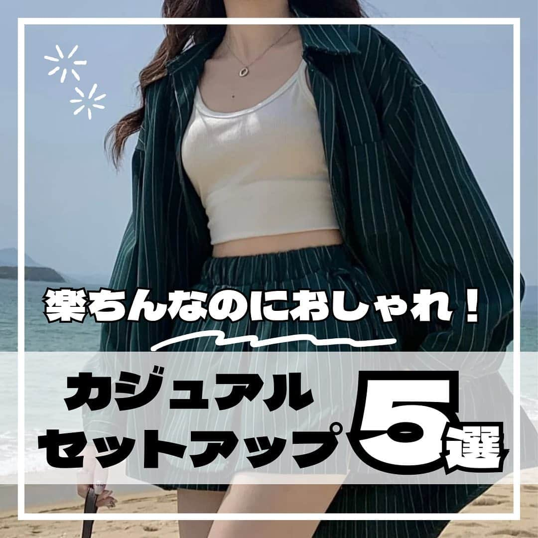 17kg(イチナナキログラム) さんのインスタグラム写真 - (17kg(イチナナキログラム) Instagram)「👈韓国ファッションのトレンドアイテムは17kgで購入🖤  チェックしてみてね🇰🇷  #韓国ファッション #韓国コーデ  #17kg #イチナナキログラム #プチプラコーデ  #プチプラファッション #セットアップ #セットアップコーデ #デニムコーデ」6月1日 21時00分 - 17kg_official