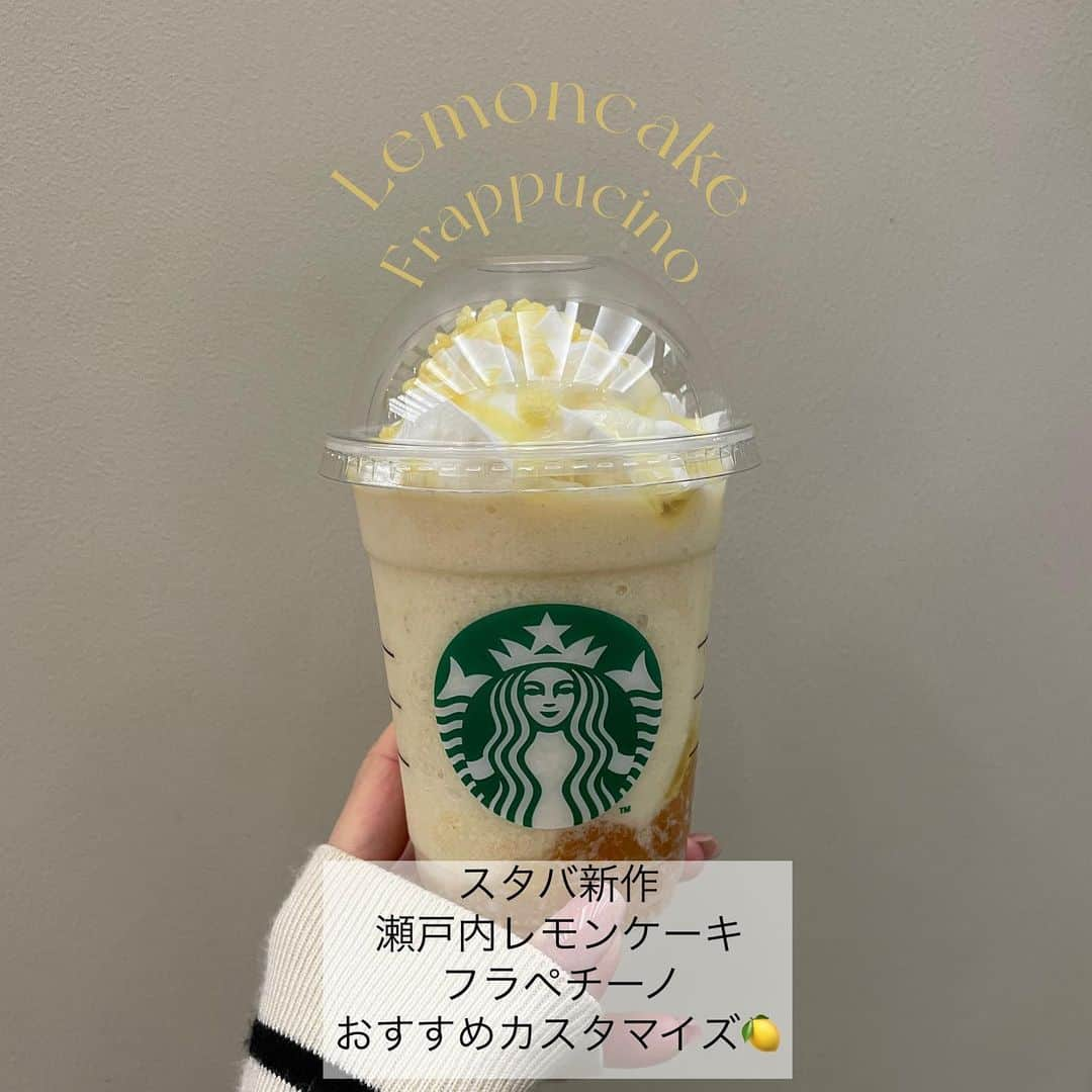 ひこ乃さんのインスタグラム写真 - (ひこ乃Instagram)「🍋 ⠀ 5/31発売スタバ新作の瀬戸内レモンケーキフラペチーノ🍋 レモンのさっぱりした風味と甘さにサクサクした 食感がたまらない💛 ⠀ ☑︎オーダー方 🍋瀬戸内レモンケーキフラペチーノ🍋 + ハチミツ追加 シトラス果肉追加 無脂肪ミルクに変更 エクストラアイス ⠀ アイスのサクレみたいな甘酸っぱいフラペチーノに 変身〜🕺🍋🧊 サクサクしてて美味しい💛  #スタバ新作#スタバカスタム#瀬戸内レモンケーキフラペチーノ#스벅#도쿄카페」6月1日 9時40分 - hikono0909