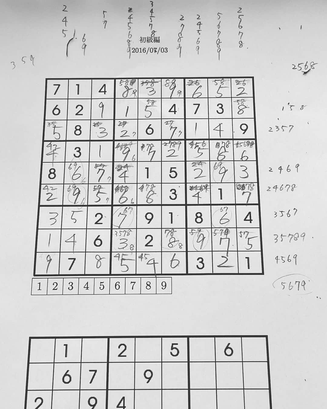 井手大介のインスタグラム：「超初級から初級へステップアップ。解けた。 #数独　#sudoku」
