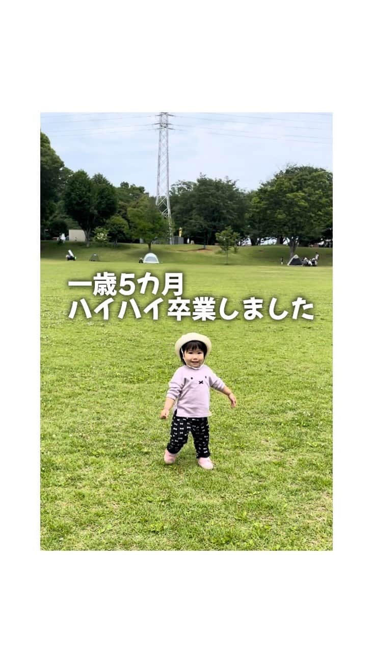 笹峯愛のインスタグラム：「初公開!! 娘の二足歩行（笑）  けっこうな千鳥足ですが、怖いもの知らずで ガンガン歩きます。  歩ける事が楽しい！が勝るよね。  この気持ちがあるうちに、たくさん歩いてもらって 基礎体力と歩く習慣を 身に付けてもらおうと思います。  #歩き始めました #日曜日の公園 #体力つける #家族で公園」