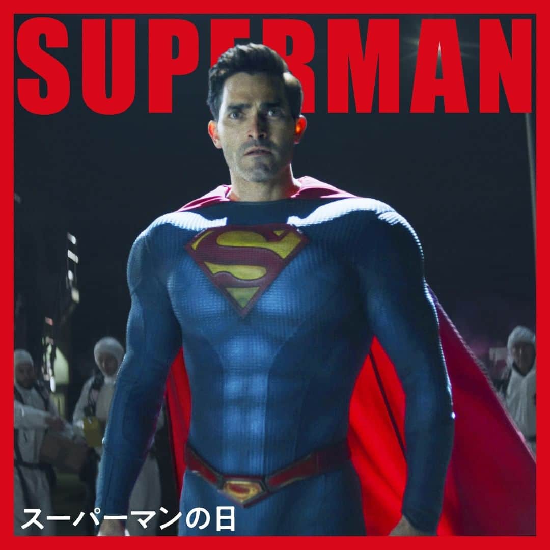 ワーナー海外テレビドラマシリーズさんのインスタグラム写真 - (ワーナー海外テレビドラマシリーズInstagram)「今日6月1日は #スーパーマンの日   スーパーマンが初めて登場したコミック「ACTION COMICS」が6月1日に創刊した日にちなんで制定されました。海外ドラマのスーパーマンもぜひご覧ください！  🔸「スーパーマン＆ロイス」 地球を守り、家族も救え！​これが、家庭を持ったスーパーヒーローの闘い方だ！​ヒーローとして生きるのか、人間としての幸せを取るのか。​悩めるスーパーヒーローの姿を描く、エモーショナル・SFアクション！​  🔸「SMALLVILLE/ヤング・スーパーマン」 一人の青年がスーパーヒーローへ！知られざるスーパーマンの青春時代を描くSF超大作アクション！  🔸「LOIS & CLARK/新スーパーマン」 デイリー・プラネット社で新聞記者として働くクラーク・ケント。ひそかに愛する彼女(ロイス)を守れるのはただ一人。スーパーヒーローの恋の行方を描いたロマンティック・SFアドベンチャー！  #スーパーマン #superman  #supermanday  #supermanandlois  #smallville  #loisandclark  #DC #ワーナー海ドラ #海外ドラマ #海外ドラマ好き #海外ドラマ好きな人と繋がりたい #海ドラ」6月1日 10時02分 - wbtv_jp