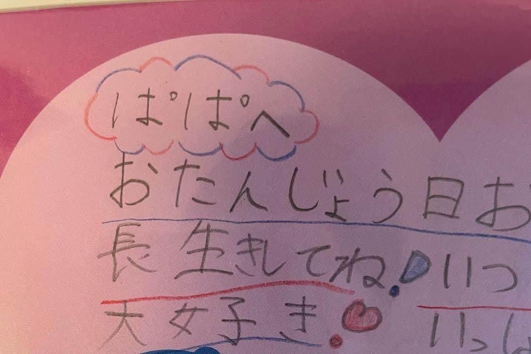 伊沢拓也さんのインスタグラム写真 - (伊沢拓也Instagram)「おっさんの誕生日報告はいらないとは思いますが39歳になりました！  疲れも取れにくくなり、白髪も増えてきましたよ。  毎年、娘からの手紙には長生きが入ってるので、健康に気を付けたいと思います！  #健康診断に行かなきゃ」6月1日 10時04分 - takuya_izawa_com