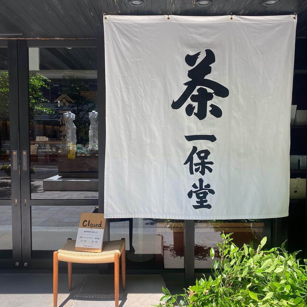 一保堂茶舗さんのインスタグラム写真 - (一保堂茶舗Instagram)「It’s pleasant out here in Tokyo. White NOREN and Green tea leaves are nice combo.   気持ちのよいお天気。白暖簾と茶の木の緑で爽やかに。  #ippodo #ippodotea #noren #greentea #shincha #tealeaves」6月1日 10時09分 - ippodotea