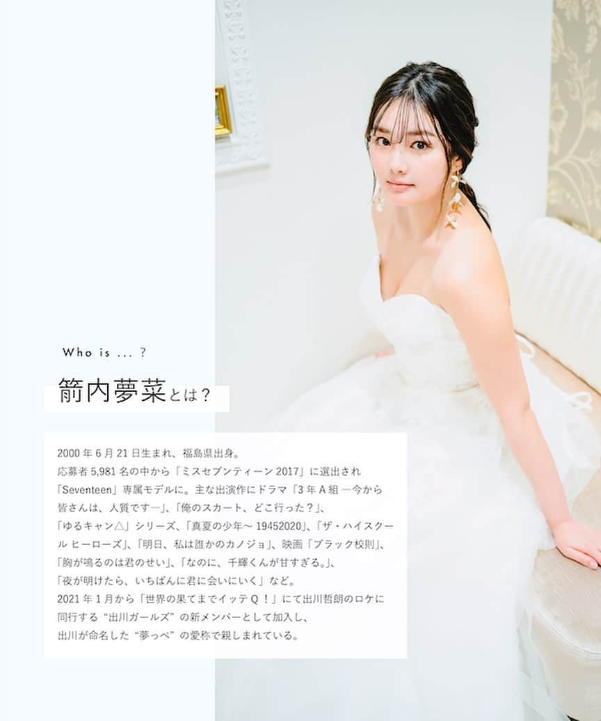 ♡プラコレWedding·⋆*さんのインスタグラム写真 - (♡プラコレWedding·⋆*Instagram)「. . 【2023年6月号】 . モデル・女優として活躍する箭内夢菜さんが  PLACOLE&DRESSYのカバーモデルとして登場! BRIDARIUM MUEのドレスを身にまとい、 お洒落で可愛いウェディングドレス姿を披露してくれました♡  . 独占インタビューも掲載!  ぜひチェックしてみてくださいね♡ @yumenayanai_official . https://dressy.pla-cole.wedding/202306-placoledressy/  記事は @placole_dressy ハイライトからも飛べます♡ . . 【2023年6月号】カバーモデル ▪箭内夢菜 特別インタビュー   https://dressy.pla-cole.wedding/vol35-yanaiyumena/ ▪東海初出店！ＫＩＴＴＥ 名古屋「DRESSYCAFE」6月1日オープン！ ▪2023 結婚式準備TODOリスト完全版公開 ▪彼と一生の思い出づくりハネムーン特集 . . #箭内夢菜 #カバーモデル #特別な時代を過ごす花嫁へ  #プラコレ #DRESSY花嫁  #美花嫁図鑑 #farnyレポ  #プレ花嫁 #卒花 #花嫁 #卒花嫁 #結婚 #結婚式 #プレゼント #ウェディングドレス  #結婚観 #ウェディングフォト  #取材 #インタビュー #芸能人 #女優 #プロポーズ #プロポーズされたら  #ドレス迷子 #運命のドレス  #bridariummue」6月1日 10時10分 - placole_dressy