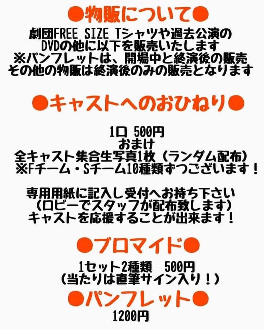 谷ももさんのインスタグラム写真 - (谷ももInstagram)「いよいよ舞台初日です☠️ 当日券ありますのでフラッと遊びにいらして下さい✨  日曜日には生配信（1カ月見放題！）物販情報などまとめました改めてご確認下さい。  YouTubeもみてね🍑 https://youtube.com/@tanimomo0813  【舞台に関するお知らせ】 今回面会は行いませんが、全公演後カーテンコール時に写真撮影タイムがございます。劇団員からの案内があるまで、スマートフォンや撮影機器は電源を切った状態でお待ち下さい📸  【物販について】 パンフレットは開場中と終演後の販売、その他の物販は終演後のみの販売となります。 感染症拡大防止対策の為、スタンド花・アレンジメント花はお控え頂きます。 お花のかわりに応援したい俳優さんへ『おひねり』がございます。  【生配信決定のお知らせ】  『野郎ども！島が見えたぞ！2023』 の生配信が決定しました！  ※ご購入の際は、谷ももの名前を必ず［備考欄］に記入してください❣️  ●6月4日（日）12：00～ 　チームS 　谷ももはSチームです🍑  遠方の方！ どうしても予定が合わない方！ もう一度自宅でも観たい方！ 視聴チケットをご購入いただけば、期間中何度でも視聴可能です！ チケット、絶賛販売中です！  【配信チケット料金】  3,800円（税込）  【配信チケット販売期間】 7月3日(月) 21:59まで！  【視聴可能期間】 7月3日(月) 23:59まで！   ↓ 配信チケットはこちら！ https://nario.thebase.in/  ⬇️「劇場で観たい！」という方はこちら！　※お席にも余裕がございます 🍑谷もも扱い 予約フォーム🍑 https://www.quartet-online.net/ticket/gnreai4?m=0icbgji  Office FREE SIZE presents vol.33 劇団FREE SIZE公演 『野郎ども！島が見えたぞ！2023』  恐ろしくて、野蛮で、不器用で、真っ直ぐで、純粋で、馬鹿で、強くて、優しくて…。 海賊時代末期、海賊として生きたヤツらの、人間味あふれる笑いと涙の物語。  作・演出・殺陣 いよく直人  出演(五十音順)  Fチーム　　　　　Sチーム  淺野伶奈　　　　　青木彩友 いしわたりようこ　梓友笑 いせりん　　　　　石川未寿々 岩本美雪　　　　　大久保南美 クボダイゴ　　　　大畠夢歌 佐々木千花　　　　鎌田夏摘 佐々木由衣　　　　河合優羽 白井肉丸　　　　　川邊慎一 杉優歩　　　　　　木下采音 せな　　　　　　　君崎友梨夏 中島由依子　 中村友久　　　　　小濱光洋 南雲凜　　　　　　隼輔 なつ　　　　　　　瀧澤由舞 はるか　　　　　　塚田舞 樋郡めぐみ　　　　鳥海真奈美 本田明紀奈　　　　橋本朋華 松田佳子　　　　　濵野緑里 吉成豊　　　　　　平山恵子 Re:ON　　　　　　堀江恭介 　　　　　　　　　弓島菜央  以下、劇団 FREE SIZE  Fチーム　　　　　Sチーム  陽　　　　　　　　龍太郎 長井愛彩　　　　　谷もも 周藤達也  長井愛彩  ◎チケット 　前売・当日5,000円(税込) 　(全席自由)  ◎会場 　ラゾーナ川崎プラザソル 　（〒212-8576 神奈川県川崎市幸区堀川町72-1 ラゾーナ川崎プラザ5F）  ◎タイムスケジュール 　2023年 　5月31日（水）　　　　  F19時～ 　6月1日（木）　　　　  S19時～ 　6月2日（金）S14時～　F19時～ 　6月3日（土）F13時～　S18時～ 　6月4日（日）S12時～　F17時～ 　・Fチーム・Sチームは、ダブルキャストとなります。 　・受付・開場は開演の30分前です。  ◎公演特設ページはこちらから！ 　　↓ 　http://officefreesize.com/index.html/yaroudomo2023/  #舞台俳優好きさんと繋がりたい  #舞台  #舞台女優」6月1日 10時50分 - tanimomo0813