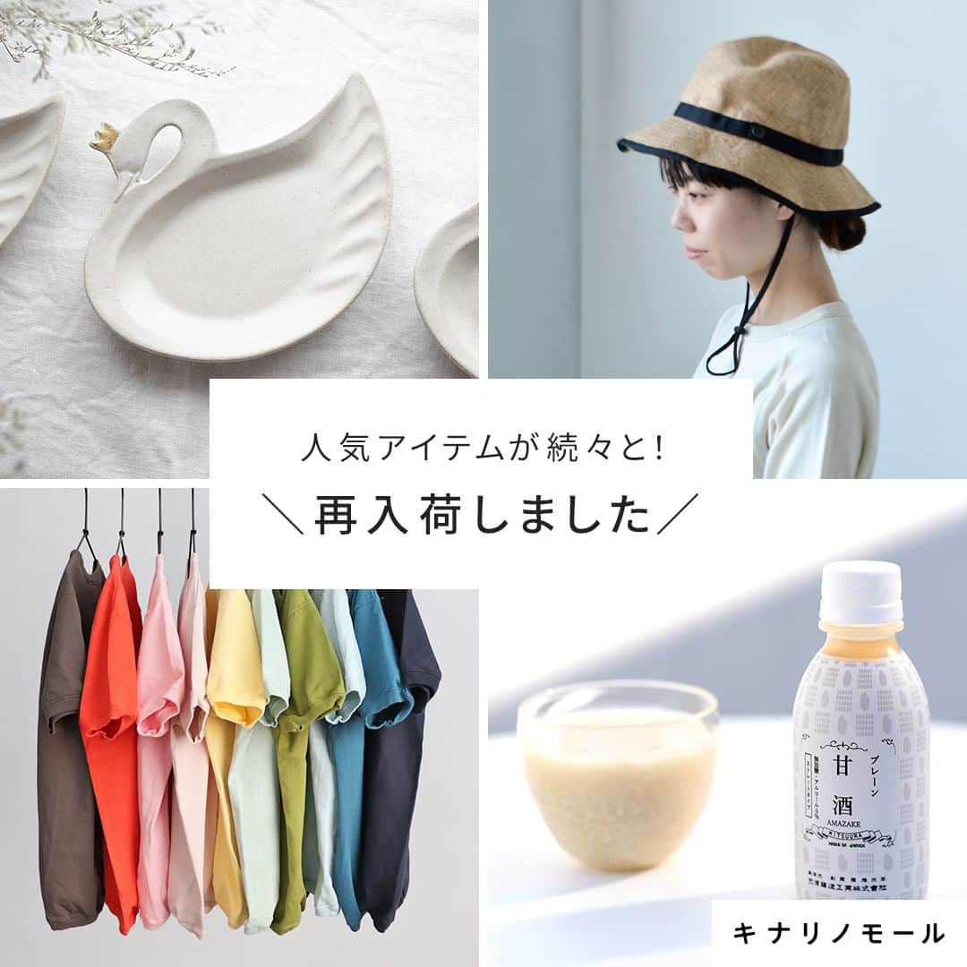 キナリノのインスタグラム