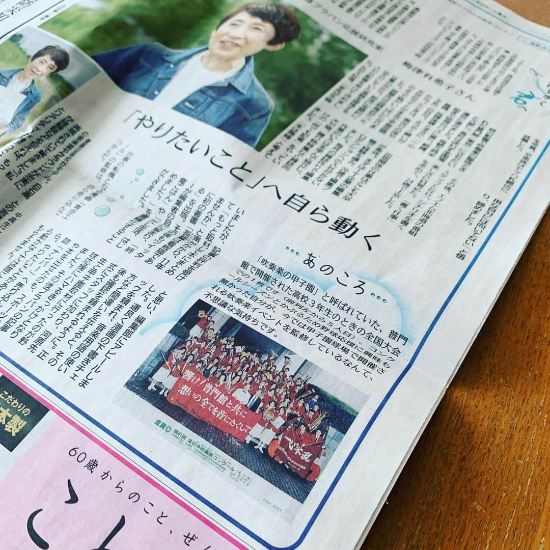 梅津有希子さんのインスタグラム写真 - (梅津有希子Instagram)「5/30に掲載された、北海道新聞のインタビュー記事。いやいや、想像以上の大きさだった！ 中高生に向けた教育ページの連載企画「伸びゆく君へ」というコーナー。  中高生時代に夢中になった吹奏楽部時代の話から、ヤマハへの就職、FMラジオ局に転職し、ライター目指して上京した後の苦労話から、12年前に初めて本を出した話、漫画『青空エール』の監修をきっかけに甲子園取材に行き、ブラバン応援にハマり、6/11開催の阪神甲子園球場100周年記念「甲子園ブラスバンドフェスティバル」の監修を務める話などなど。  自分の人生を振り返るインタビュー。  いやー、いろいろあったなぁ。  悩める中高生たちに、少しでも響くといいな😊  #梅津有希子 #北海道新聞 #道新 #吹奏楽 #吹奏楽部 #吹部 #甲子園 #高校野球」6月1日 11時10分 - y_umetsu