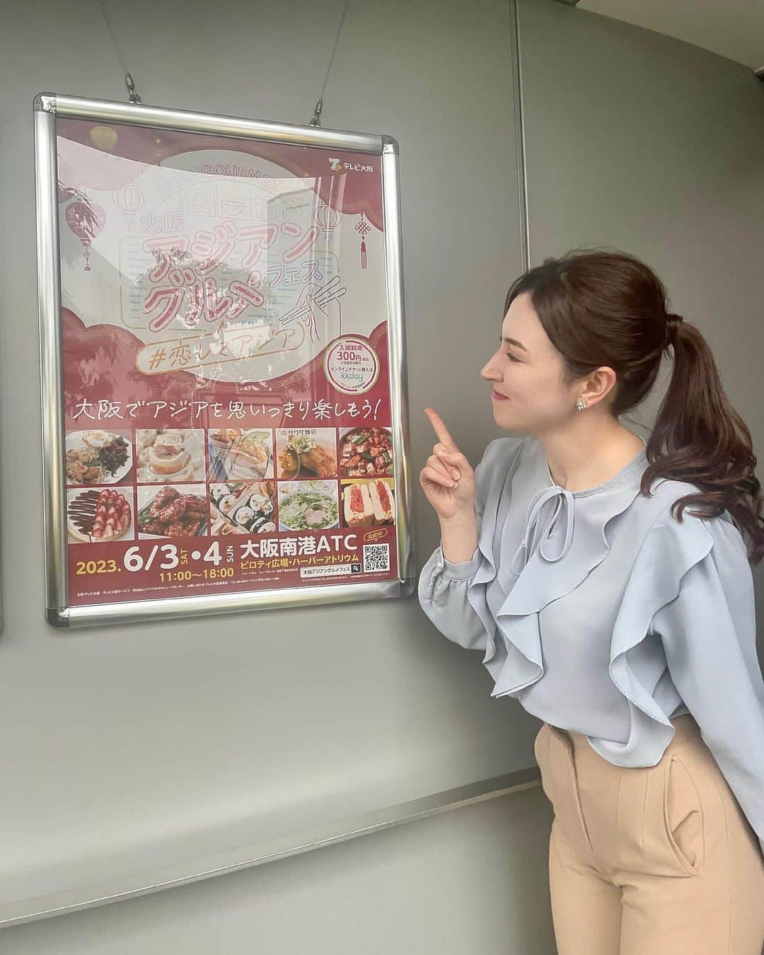 ウーデンジェニファー里沙のインスタグラム：「* この週末3日(土)と4日(日)は 大阪南港ATCの ピロティ広場とハーバーアトリウムで 『大阪アジアングルメフェス 　　#恋してアジア』を開催します！  アジアのグルメや雑貨が集まるこのイベント。  私はステージイベントで２日間MCを務めます🎤  ステージにご登場いただくのは、 ・和太鼓 チームうめきた J・groove の皆さん  ・コリア国際学園 ダンスチームの皆さん ・OHL(ONE HUNDRED LIMINAL)の皆さん ・HICO さん  ・ムエタイショー LION GYMの皆さん  などです！ （ステージ内容は２日間で異なりますので 　ホームページにてご確認をお願いします😌）  大阪で一緒にアジアを満喫しましょう！ 会場でお待ちしています✨  ※雨天の場合、演目中止となる場合があり、 　また予告なく内容等が変更する場合もございます。  今後の台風情報にも皆さんご注意くださいね。  #大阪アジアングルメフェス  #テレビ大阪 #アナウンサー #ウーデンジェニファー里沙 #大阪 #週末 #イベント #イベント情報」