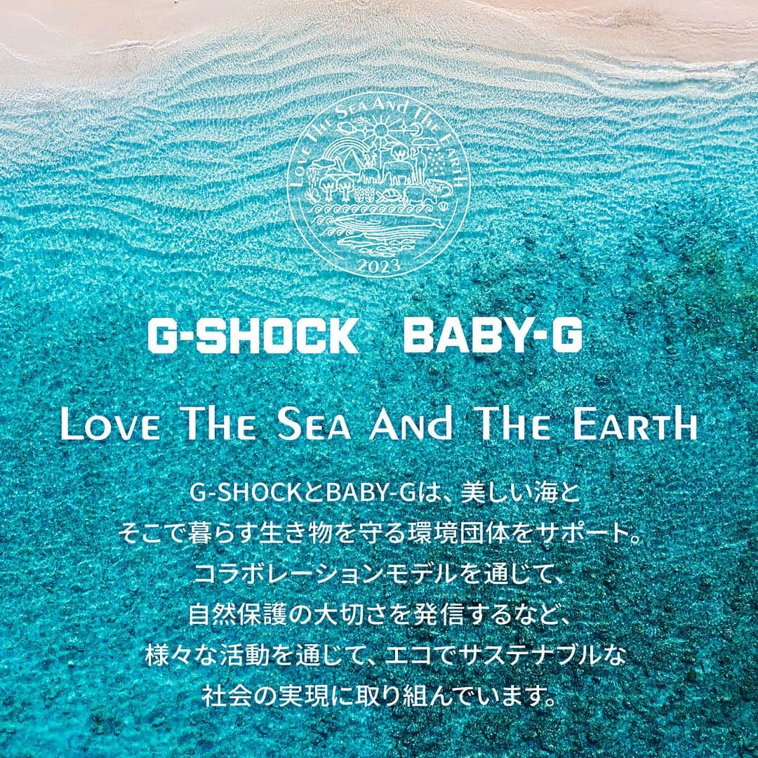 G-SHOCKさんのインスタグラム写真 - (G-SHOCKInstagram)「Love The Sea And The Earth LIMITED EDITION  G-SHOCKとBABY-Gは、これまでさまざまな環境団体とのコラボレーションモデルを制作し、団体へのサポートを続けています。1994年から始まった「アイサーチ・ジャパン」とのコラボレーション、通称「イルカ・クジラ」モデル。G-SHOCK40周年を記念した今回のモデルは、初代DW-6100DWのカラーを復刻。コラボレーション初のバイオマスプラスチックを採用し、環境への配慮を通じて、美しい自然を守りたいという想いを形にしました。  G-SHOCK and BABY-G has been supporting various environmental organizations, and created many collaboration models. The first model in collaboration with ICERC Japan, called "Dolphin and Whale" model, was created in 1994. This year in celebration of G-SHOCK's 40th anniversary, the colors of the original DW-6100DW are reissued. This is the first collaboration to use biomass plastic, reflecting our belief in preserving the beauty of nature.  GW-8200K-9JR GA-B2100K-9AJR GMD-W5600K-9JR  @icerc_japan  #g_shock #gshock40th #gw8200 #gab2100 #gmdw5600 #lovetheseaandtheearth #icercjapan #collaboration #watchoftheday」6月1日 12時00分 - gshock_jp