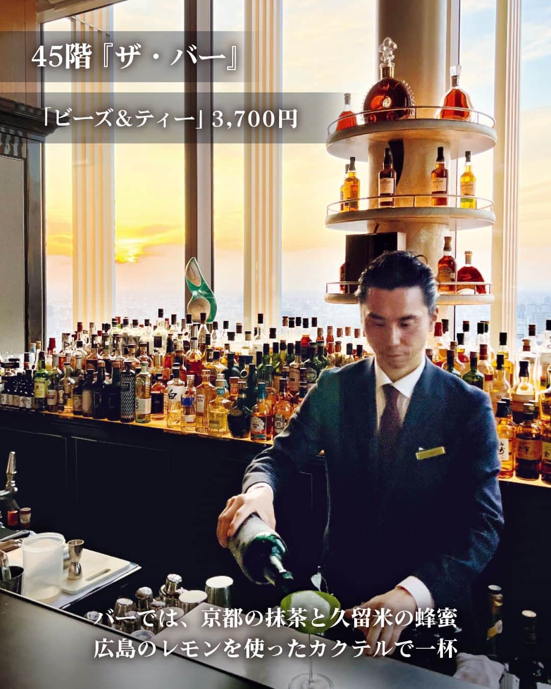 東京カレンダーさんのインスタグラム写真 - (東京カレンダーInstagram)「クラブラウンジへのアクセスが付き、多彩なサービスを得られるクラブフロア。  数ある都内ラグジュアリーホテルのなかで「ザ・リッツ・カールトン東京」のそれは、付加価値が高いと評判だ。  クラブラウンジは都内で最も高い場所にあり、至れり尽くせりの体験ができる。  今回は、滞在中の醍醐味をレポートします！  ▷▷ 詳細はスクロールしてみてね！  ▷ 投稿が気になったら【保存】をタップ👆 ▷詳細は、月刊誌（2023年6月号）にて。 ………………………………………………………  ▶都会の大人向けライフスタイルを毎日発信中 @tokyocalendar  #ザリッツカールトン東京 #クラブラウンジ #ラグジュアリーホテル #ザロビーラウンジ #ザバー #ヒートエクスペリエンス #バー #ひのきざか #夜景 #スイーツ #アフタヌーンティー #デート #東京グルメ #東京カレンダー #Tokyocalendar #東カレ #東京美食」6月1日 11時59分 - tokyocalendar