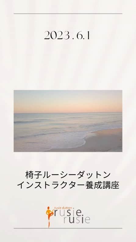 三枝亜紀のインスタグラム：「. . . 椅子ルーシーダットンインストラクター養成講座がリニューアルしました！  You Tubeとテキストで学習頂けます。  ■料金 38,500円 ■期間 3ヶ月（3ヶ月以内に卒業試験をお受けください。）  「他のインストラクターとの差別化を図りたい‥」 「レッスンの幅を広げたい‥」 「自分の身体のために‥」 など、受講理由は様々です。  お気軽にお問い合わせください。  www.rusierusie.com  #椅子ルーシーダットン #椅子ルーシーダットンインストラクター養成講座 #ヨガインストラクター養成講座 #ルーシーダットンスタジオrusierusie」
