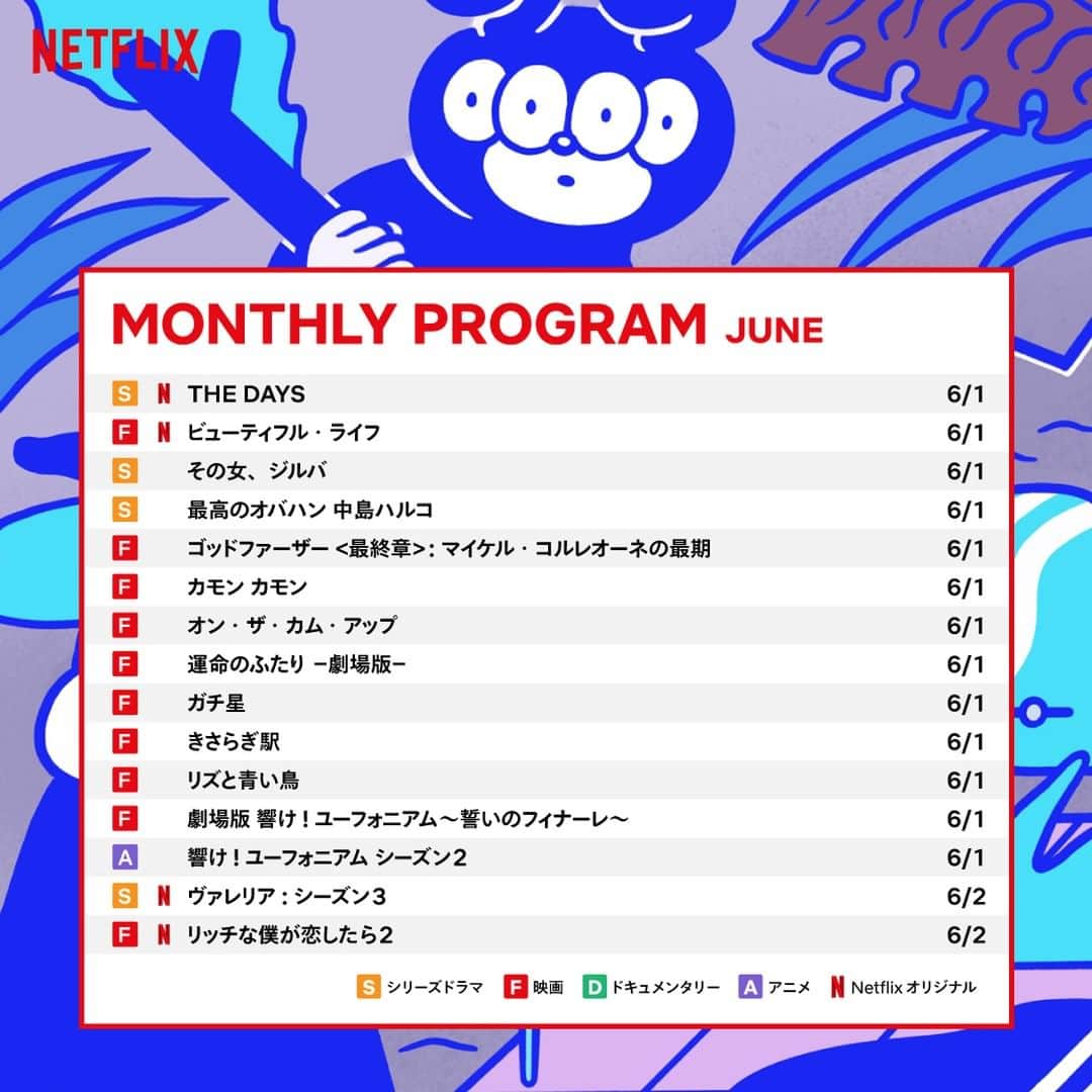 Netflix Japanさんのインスタグラム写真 - (Netflix JapanInstagram)「🌧☂️6月のNetflix新作カタログ🐸🌈  6月のイラストはBRIDGE SHIP HOUSEさん！  #ネトフリ #ネットフリックス #netflix #BRIDGESHIPHOUSE @bridge_ship_house」6月1日 12時00分 - netflixjp