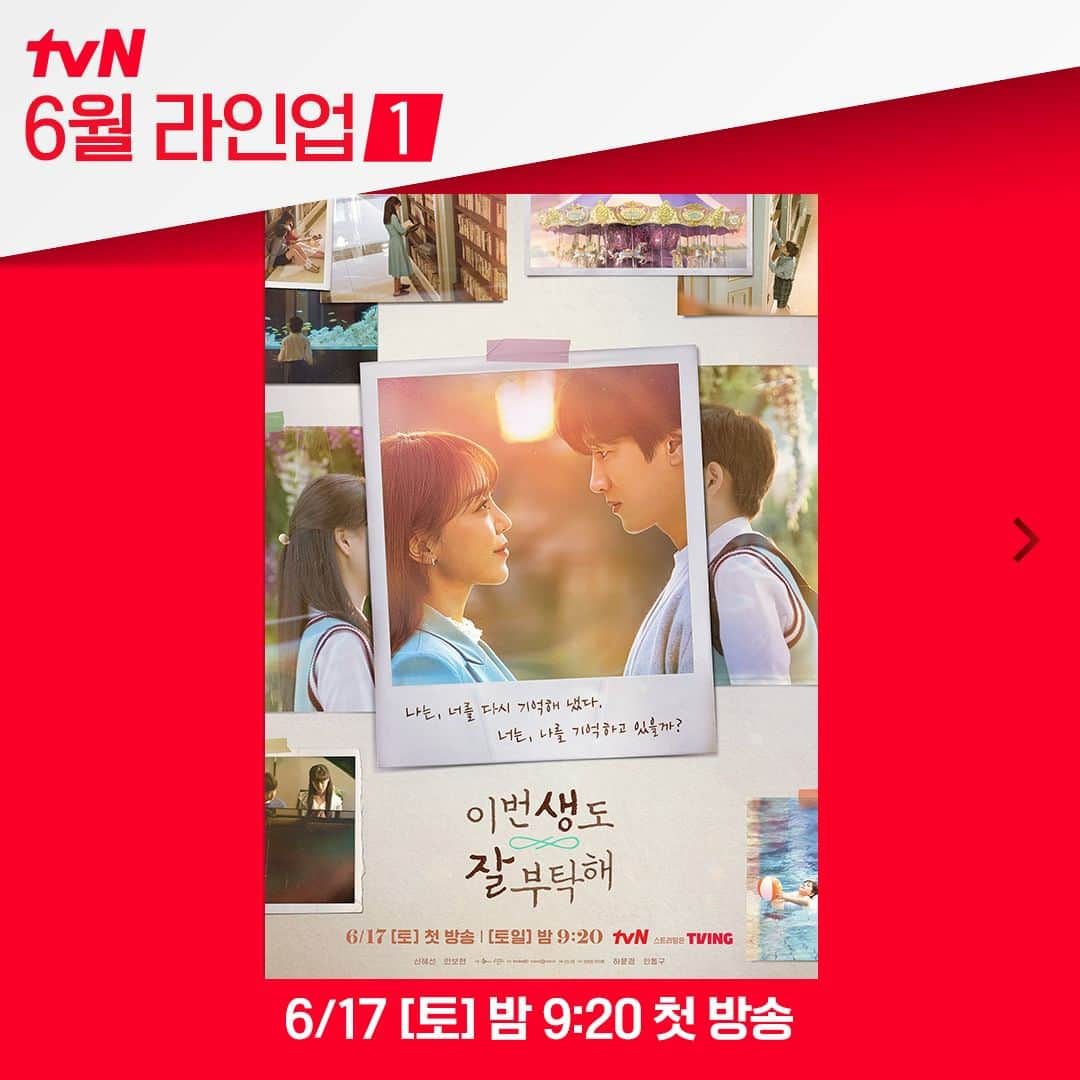 tvN DRAMA【韓国】のインスタグラム