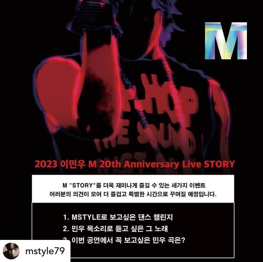 【公式】神話（SHINHWA）のインスタグラム：「⠀ #Repost @mstyle79 [💡] M 20th Anniversary Live ‘STORY’ EVENT  오직 M "STORY"에서만 보고 싶었던 세가지를 알려주세요! 무한한 사랑을 주신 팬분들에게 즐겁고! 특별한 시간을 선물해 드립니다!  🧡자세한 사항은 이미지를 참고해주세요 🧡  참여기간 : 6/1(목) ~ 6/5(월)  참여링크 : https://forms.gle/uxNZx18TBy6Z41iWA  #신화 #SHINHWA #이민우 #M #LEEMINWOO #신화WDJ #SHINHWA_WDJ」