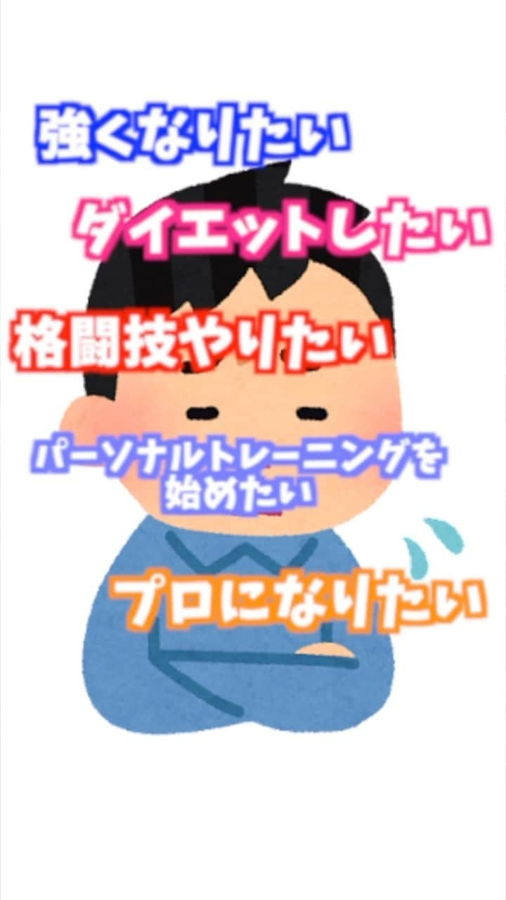 瀧澤謙太のインスタグラム：「@fired_up_gym ただいま入会キャンペーン中です❤️‍🔥  -—————————— お問い合わせお待ちしております✨ HP https://www.fired-up-gym.com/ お問い合わせ📞03-6823-4316  #世田谷　#経堂　#世田谷ジム　#キックボクシング　#キックボクシング　#ダイエット　#シェイプアップ　#ボディメイク　#健康　#運動　#夏に向けて　#女性が多い格闘技ジム　#キッズ　#RIZIN #初心者大歓迎　#農大通り」