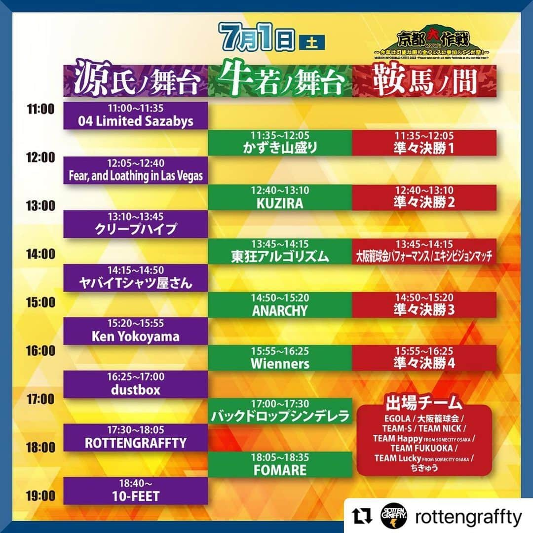 侑威地さんのインスタグラム写真 - (侑威地Instagram)「#Repost @rottengraffty with @use.repost ・・・ 7/1.2 京都府立山城総合運動公園 太陽が丘特設野外ステージ "京都大作戦2023" 〜今年は可能な限り全フェスに参加してくだ祭！〜  進行表発表！ ROTTENGRAFFTYの出演は7/1 源氏ノ舞台 17:30~！  #京都大作戦2023」6月1日 12時14分 - yuichi_rotten