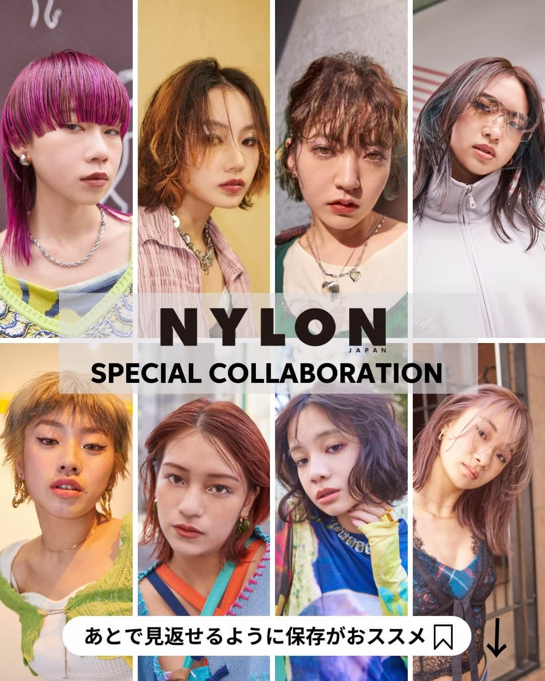 Wella Professionals Japanさんのインスタグラム写真 - (Wella Professionals JapanInstagram)「WELLAとNYLON JAPANの４号連続スペシャルコラボ企画！ 第3弾は大阪エリアのitサロンをクローズアップ。 WELLAのヘアカラーを使って、春夏のトレンドヘアを紹介します✨  🔗https://www.nylon.jp/wella2305  1. Hair Stylist：Masayoshi Kirai i@terve_kirai Model：Yuri Nakamura @yurinakamura_ from @TERVE_HAIRSALON  2. Hair Stylist：nao. @blanco__nao Model：Aya @ayaka_no_nikki from @blanco_nagoyasakae  3. Hair Stylist:：Shota Hamano @shota.hamano Model：Rara Shimizu @_____raaaaa from @hairbeauty_.ace_official  4. Hair Stylist:：Reiya Shiokawa @shiokawa_reiya Model：Karen @krn___cha from @sawa_ueda  5. Hair Stylist:：Misa Yoshida @_landmarcmisa_ Model：Ayuna @ayunayoshikawa from @_landmarc_  6. Hair Stylist:：Ryosuke Sakuta @short_saku Model：natsuki @n08t24k from @lamodeiwai  7. Hair Stylist：Reiji Kato @reiji_31 Model：Moe Terabaru @emuooii from @bs_kasugaijinryou  8. Hair Stylist：Saaya Mori @saaya__mori Model：Yuka Hashizume @yuka.no.9 from @dress_and_eyelash  #wella #ウエラ #コレストン #イルミナカラー #4ウィークプログラム #ルミナススプレー #カラーモーション #ヘアカラー #大阪サロン #兵庫サロン #福岡サロン #滋賀サロン #美容室 #美容師 #nylonjapan #nylonjp #caelumjp #caelum #nylon」6月1日 12時38分 - wellapro_japan