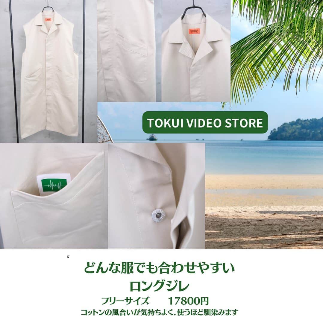 徳井義実のインスタグラム：「TOKUI VIDEO STOREで検索して是非WEBストアへお越しください。」
