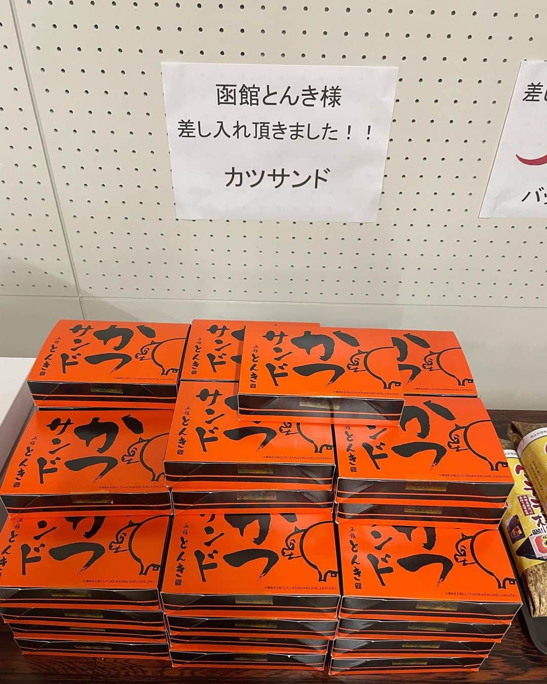 TERUさんのインスタグラム写真 - (TERUInstagram)「^_^  差し入れがたくさん！  皆さま、ありがとうございます！」6月1日 13時08分 - glay__teru