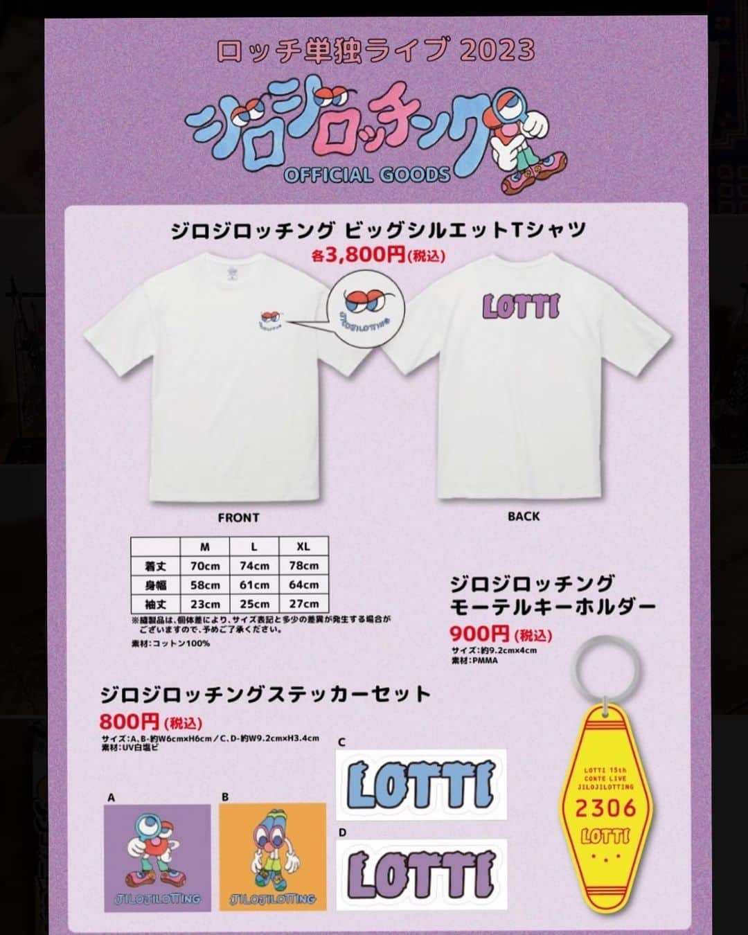 コカドケンタロウさんのインスタグラム写真 - (コカドケンタロウInstagram)「⠀ 【ジロジロッチング グッズ】 Tシャツ ステッカー ...