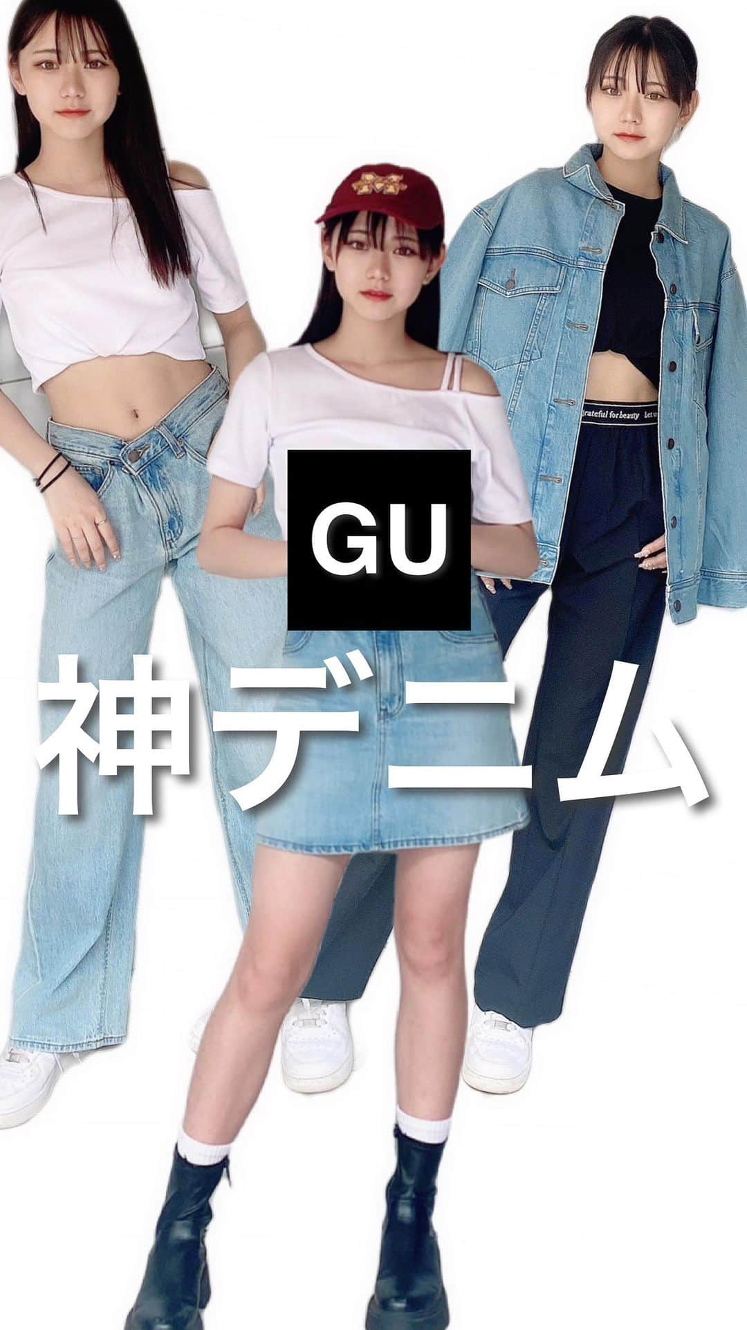 福本茜のインスタグラム：「\GUデニムコーデ/  @nanaa.719   #gu #guコーデ #guデニム #guコーデ部 #ジーユー購入品 #ジーユーコーデ #ジーユーマニア #ローライズバギージーンズ」