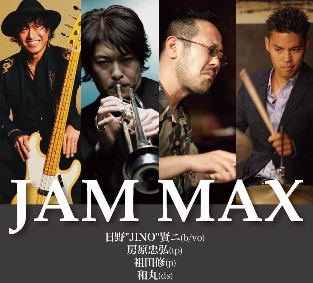 日野賢二のインスタグラム：「【JAM MAX〉】2023' LIVE ◆6月7(水) 京都祇園 ボンズロザリー ◆6月9(金) ミスターケリーズ  日野"JINO"賢ニ(Bs Vo)  房原忠弘(Tp)  祖田修(Pf)  和丸(Ds)   ◆6月7(水)：Bonds Rosary Open18:30  1st 19:30 / 2nd 21:00 前売¥4,000 当日¥4,500 (+2order)  webご予約 https://bondsrosary.com/contact 電話ご予約：075-285-2859  京都府京都市東山区廿一軒町236 鴨東ビル3F https://bondsrosary.com  ◆6月9(金) ：Mister Kelly’s 前売￥4,500 当日￥5,000 Open 18:00 1st 19:30 / 2nd 21:00  webご予約： https://misterkellys.revn.jp/reservations/calendar?date=2023/06/09&calendar_type=3  大阪市北区曽根崎新地2-4-1ホテルマイステイズプレミア堂島1F TEL : 06-6342-5821 https://misterkellys.co.jp/schedule2023-06/230609-2/  ●強者達によるエネルギッシュ＆スタイリッシュに生み出した、極上サウンドをぜひともご堪能あれ！  圧倒的なテクニックとパフォーマンスで魅了する日本最高峰のグルーヴ・ベーシスト日野”JINO”賢二。  NANIWA EXPのドラマー東原力哉リーダーバンド”RIKIYA BAND”のレギュラーメンバーとしての活動をはじめ、様々なライブ・セッションで精力的に活躍するトランペッター房原忠弘とピアニスト祖田修。  若干１０歳の頃に日本のトップミュージシャン達と1st Album「BEAT KIDS」をリリースし、１６歳には日野皓正カルテットに抜擢されるなど活躍する天才ドラマー和丸。」
