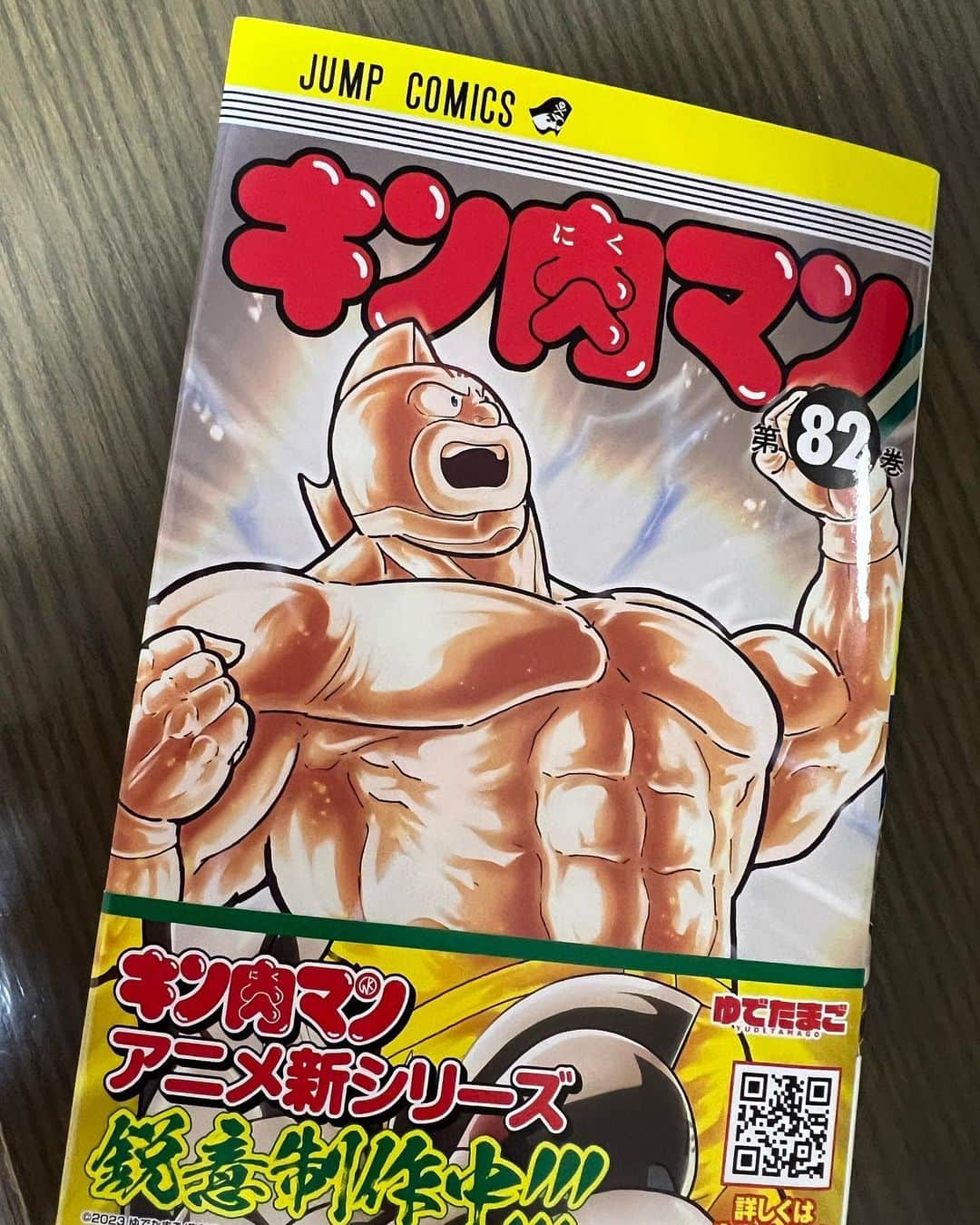 嶋田隆司さんのインスタグラム写真 - (嶋田隆司Instagram)「いよいよ本日6月2日発売　ジャンプコミックス『キン肉マン』最新第82巻　#キン肉マン　#ジャンプコミックス　#キン肉マンアニメ鋭意制作中　#筋肉人　#金肉人　#kinkeshi #kinnikuman」6月2日 0時12分 - takashi.shimada.3110