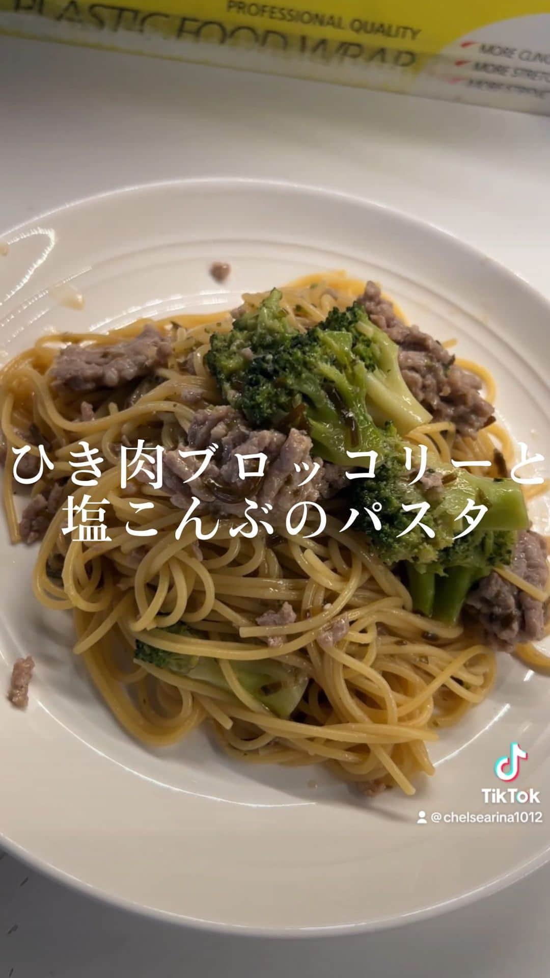 高松チェルシーリナのインスタグラム：「めっちゃ簡単で美味しい和風パスタ💜ひき肉がちょっと余っちゃった時とかに作ります😍 #簡単レシピ#ひき肉レシピ#パスタ#ワンパンレシピ#アメリカ生活#アメリカで和食」