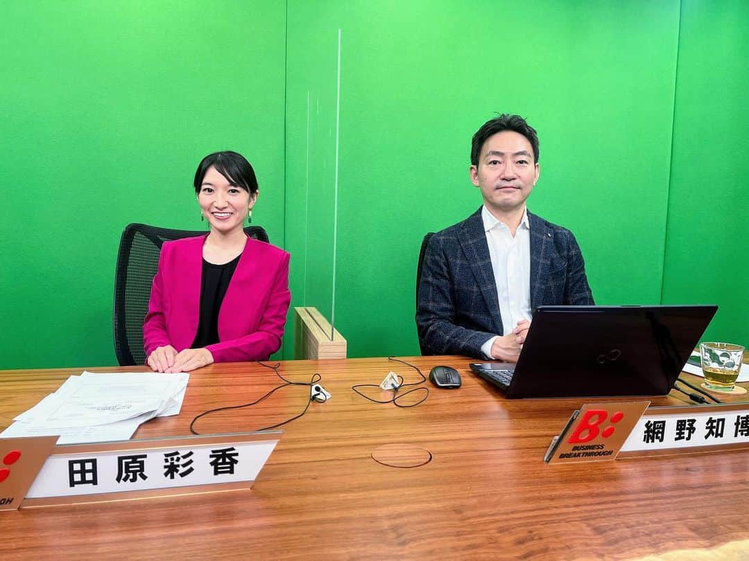 田原彩香のインスタグラム：「BBTチャンネル　🙋‍♀️  「データ活用と業務判断 」3回目となりました！ ただいま放送中♫  https://bb.bbt757.com/programs/データ活用と業務判断/   3回目のテーマは、 「暗黙知を形式知（スコア）化して業務プロセスを改革」🖥  業務上の暗黙知やティップス（こつ・秘訣）、ノウハウを数値で表現できることを知り、それをどのように使うとデータインフォームドな業務としてアップグレードできるのかについて探索しています！！  出演🟣 網野 知博 株式会社ギックス　代表取締役CEO 慶應義塾大学卒業後、株式会社CSK（現SCSK株式会社）、アクセンチュア株式会社、日本アイ・ビー・エム株式会社を経て、 2012年、株式会社ギックスを創業。 「あらゆる判断を、データインフォームドに。」を企業のパーパスとして掲げ、様々な業界、領域のビジネス判断へのデータ活用を推進。 長年の戦略コンサルティング経験に基づく事業構造の把握および事業拡大のための戦略策定能力に加え、社内に培われた機械学習などのデータサイエンス力や、クラウド技術をはじめとする最新テクノロジー活用力を組み合わせることで、クライアントの日々の業務を「データインフォームド」なものへと変化させ、再現性の高い事業成長を支援。  キャスター　田原彩香」