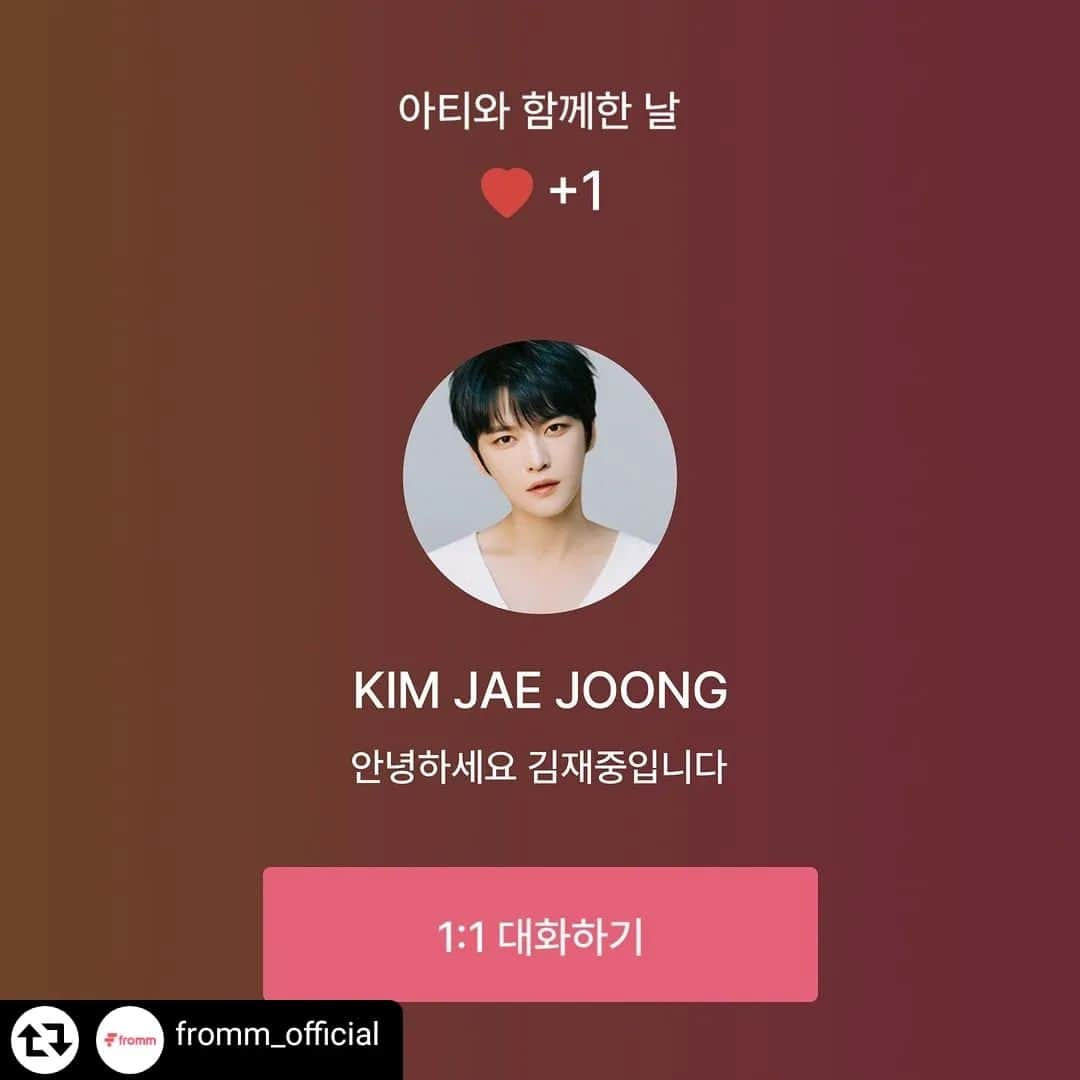 キム・ジェジュンさんのインスタグラム写真 - (キム・ジェジュンInstagram)「📣 [NEW ARTI] 프롬 X 김재중 📣  일상 속 아티와 만나는 나만의 특별한 공간! 가수 #김재중 이 프롬과 함께 합니다.  2세대 아이돌그룹의 대표 보컬리스트로서, 국내 뿐 아니라 글로벌 무대에서도 뜨거운 사랑을 받고 있는 김재중은 올해 초 아시아투어를 성공적으로 마무리한 데 이어, 이달 일본 드림콘서트 개최를 알리며 활발한 활동을 이어가고 있습니다. ✈️  최근에는 새롭게 제작자로서 출발을 알려 화제가 되었는데요! 김재중은 지금 어떤 일상을 보내고 있을까요?  바로 지금부터, 김재중과 프롬에서 1:1 메시지를 나눠보세요. 🙂  #프롬 #프라이빗메시지 #프메 #원더월 #프롬김재중 #fromm #wonderwall #privatemessage #김재중 @fromm_official @wonderwall.kr @jj_1986_jj @inkode_official」6月1日 15時46分 - jj_1986_jj