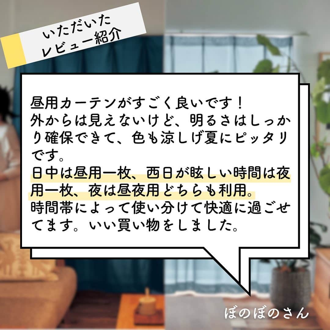 BELLEMAISON_LIFESTYLE(ベルメゾン) さんのインスタグラム写真 - (BELLEMAISON_LIFESTYLE(ベルメゾン) Instagram)「今回は中の人も驚いたアイデア商品、 昼も夜も透けにくい景色を楽しめるミラー・遮像レースカーテンをご紹介します。  昼間おうちにいるときはなるべく明るくしたい（でも外からの視線は遮りたい）。 夜おうちにいるときはなるべく風通しよくしたい（でも外からの視線は遮りたい）。  で、このカーテンはというと、 ✓昼は外の景色が楽しめるぐらい明るさを取り込める（けど視線も遮る） ✓夜は風通しよく過ごせる（けど視線も遮る） とイイトコどりの優れもの。  窓を開けることが多いこの時期にオススメです！  ￣￣￣￣￣￣￣￣￣￣￣ ☞昼も夜も透けにくい景色を楽しめるミラー・遮像レースカーテン  ※詳しい情報はショッピングタグからご確認ください  ￣￣￣￣￣￣￣￣￣￣￣ #ベルメゾン #Bellemaison  #ベルメゾンライフスタイル #暮らし磨き」6月1日 16時04分 - bellemaison_lifestyling