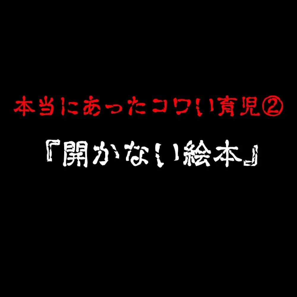 たんこのインスタグラム：「たぶんバナナ…  #たんこんち  #本当にあった怖い育児 ② #育児絵日記 #育児漫画 #4コマ漫画 #漫画が読めるハッシュタグ #3年越しのその2 #おうたえほん #絵本のツヤツヤ素材つよい」