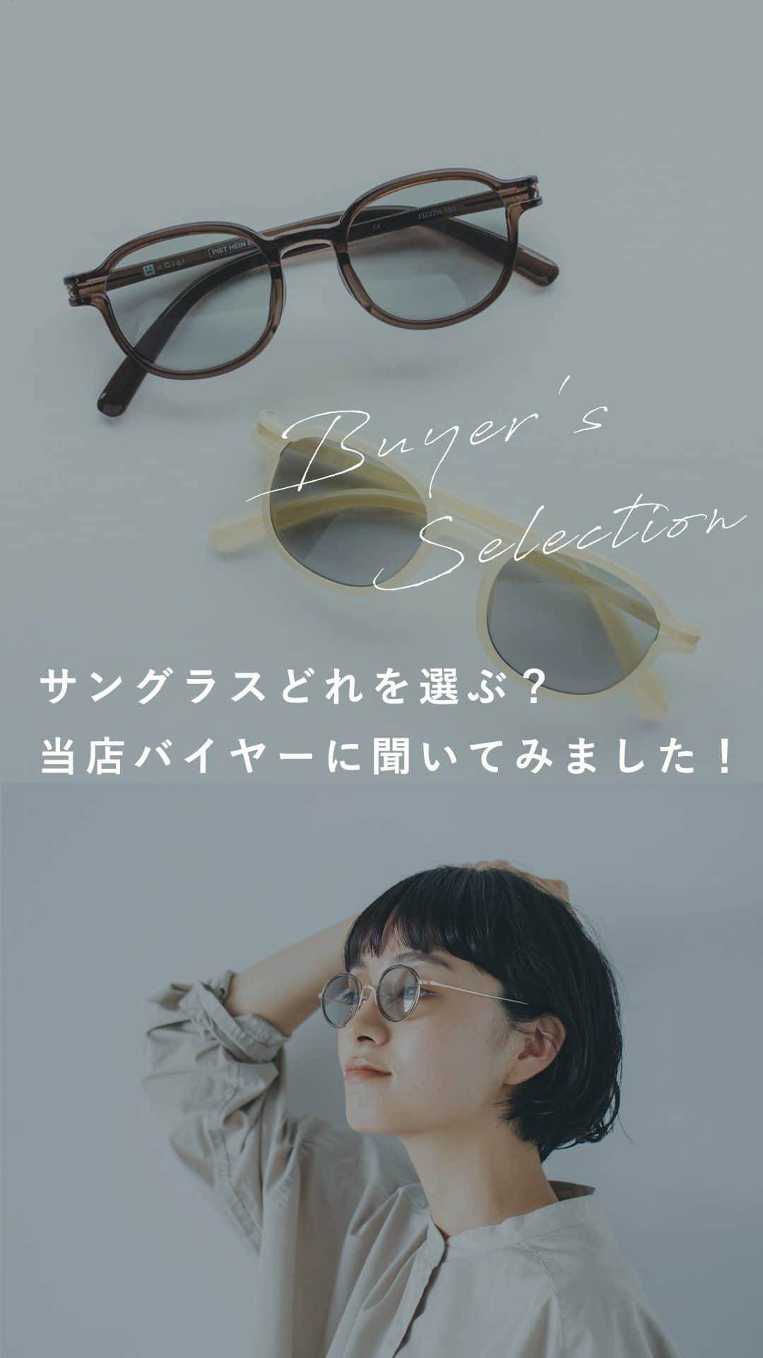 北欧、暮らしの道具店のインスタグラム