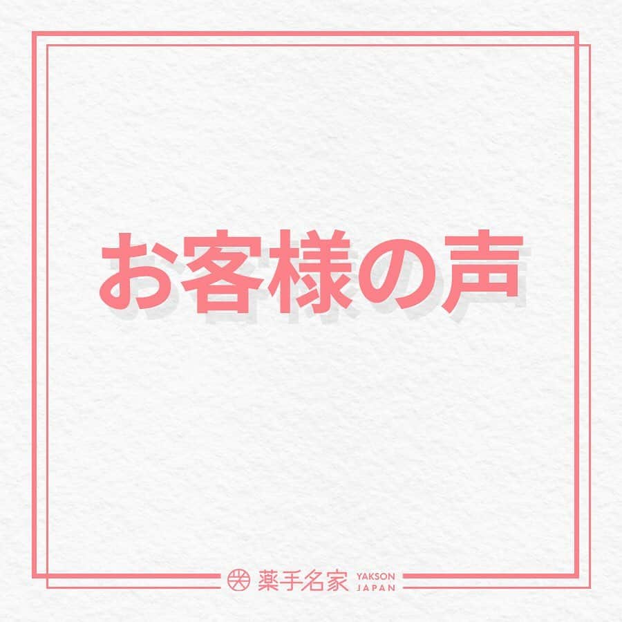 薬手名家のインスタグラム：「📢📢📢　アンニョンハセヨ！ 皆さま、雨降りの日が続きますが、いかがお過ごしでしょうか。 入梅の候、どうかお体に気をつけてお過ごしください。 天気が崩れると気持ちも落ち込む傾向がありますが、 雨の時期が終わったら、きっと晴れる日も参りますので皆さま元気を出してください！  本日は、コルギ専門エステ「薬手名家・心斎橋店」の大切な施術レビューをご紹介します。🥰 これからもご満足いただけるように、誠心誠意で最善を尽くします。🙏❤️  @yakson_shinsaibashi 🚘アクセス：大阪府大阪市中央区南船場４-４-８, クリエイティブ心斎橋４F ☎　06-6251-8886 「心斎橋駅3番出口」徒歩1分  💝元祖コルギ専門「薬手名家」であなたのお悩みを解決してみませんか。💝  ▽▼予約・相談はこちらへ▼▽  📍 薬手名家HP https://yaksonhouse.com/jp/  📍 ホットペーパー予約ページ https://beauty.hotpepper.jp/kr/slnH000421458/?cstt=3  📍 LINE ID - ysmg1979 - yaksonshinsaibashi  📍 営業時間 平日 : 10:30~21:30 土日 : 10:00~19:00 祝日 : 10:00~18:00 定休日：水曜日  📍 日本支店の電話番号 ・新宿店　03-3354-3060 ・麻布十番店　03-3568-1077 ・南青山店　03-6434-5223 ・心斎橋店　06-6251-8886 ・福岡天神店　092-737-1662」