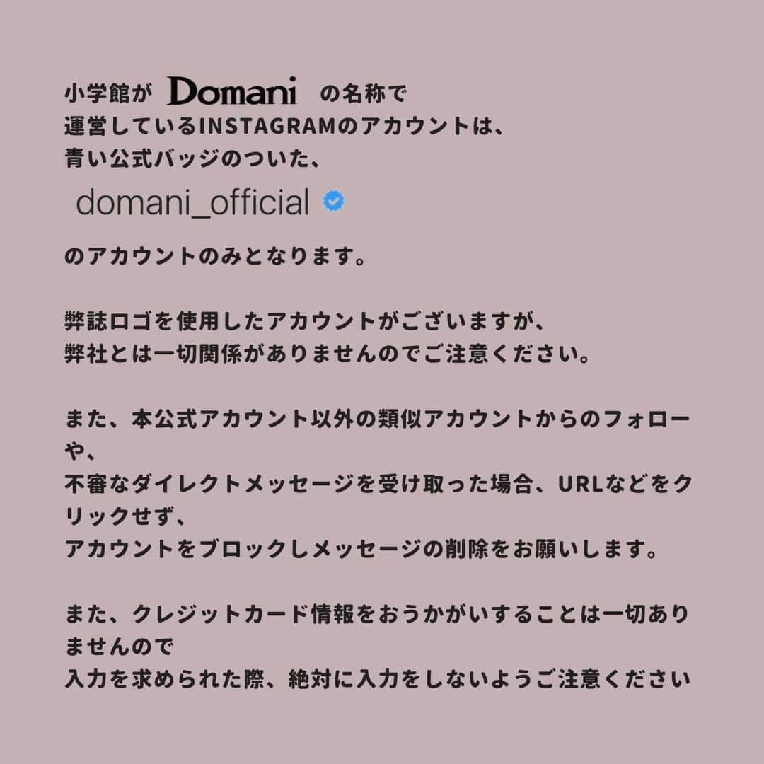 Domani編集部公式アカウントさんのインスタグラム写真 - (Domani編集部公式アカウントInstagram)「＼ フォロー＆いいね！で当たる！／  ビューランスのペーパーブレードドローコードハットをプレゼント🎁  ペーパーブレードの帽子が人気の「Beaurance（ビューランス）」から、グログランリボンがポイントのドローコード付きキャペリンハットが登場。前つばが少し長めのデザインで、上げても下ろしてもサマになる上品なデザインが魅力。紫外線が強い今の季節にぴったりなアイテムです👒  締切は6/14（水）  @beaurance_lx @aurora_1896  ※アイテムは選べません。編集部におまかせください。 ※締め切り前に当選のご連絡をすることはありません。 ※3〜4枚目の応募に関する注意事項を必ずご確認ください。  #ビューランス #Beaurance #帽子 #つば広帽 #つば広ハット #ペーパーブレードハット   #紫外線対策 #プレゼントキャンペーン #プレゼント企画実施中 #プレゼント」6月1日 17時00分 - domani_official