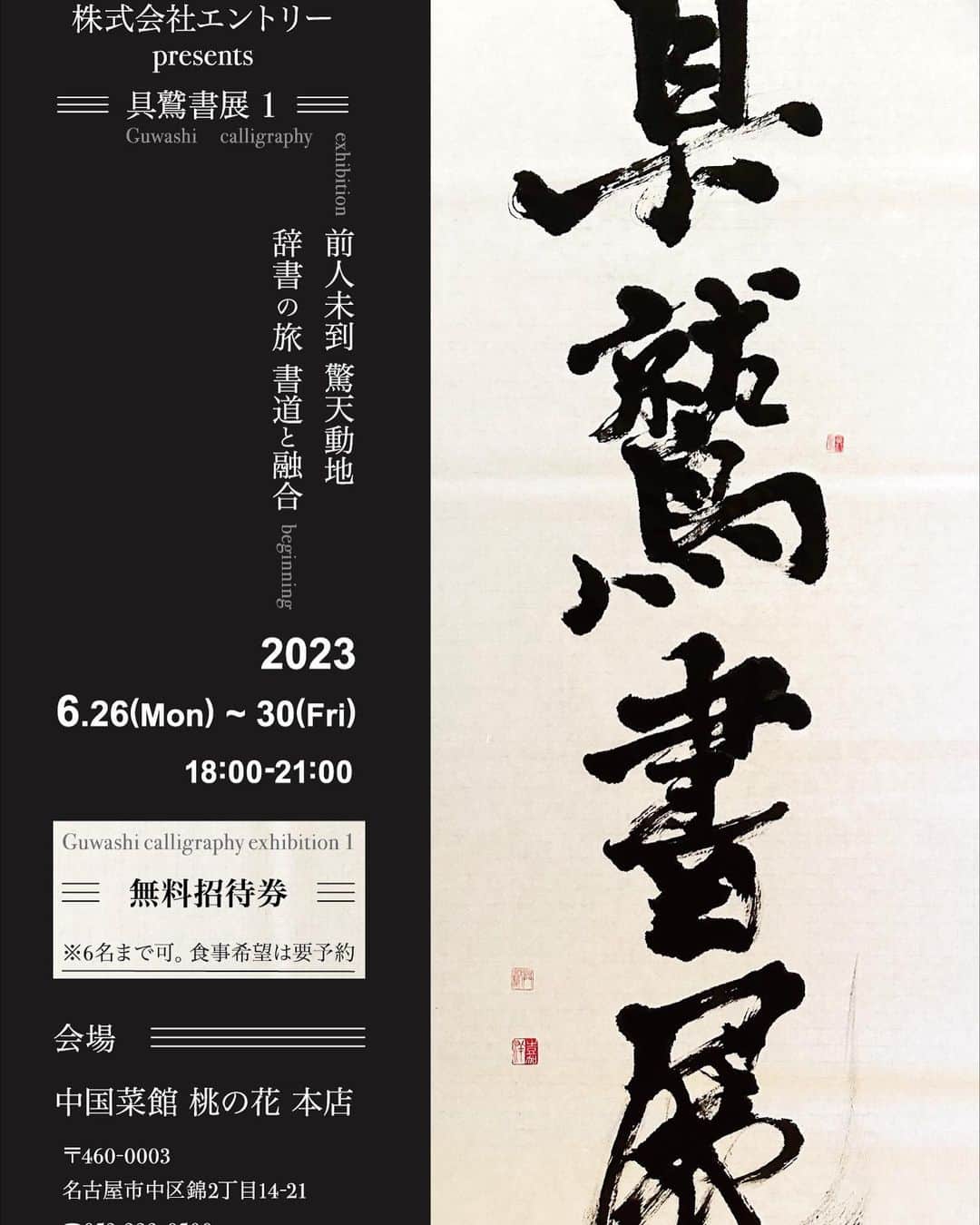 佐藤嘉洋のグルメインスタ