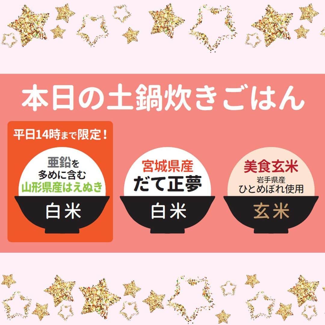 ミツハシくん-Mitsuhashi Rice-さんのインスタグラム写真 - (ミツハシくん-Mitsuhashi Rice-Instagram)「GOHANYA’GOHANからお知らせです♪    白米が『宮城県産だて正夢』になったよ🌾🍚 やわらかさと、もちもち食感が特徴✨ 6月10日は「夢の日」ということで、 「だて正夢」を選んだんだって🤝  さらに・・・ ６月は白米がもう１つ登場するよ‼️ ２つ目の銘柄は 「亜鉛を多めに含む山形県産はえぬき」です🌾🍚  今回提供する「山形県産はえぬき」は栽培過程で、 海藻エキスから作った肥料を与えたお米なんだ🌾  ⚠️亜鉛を多めに含む白米の提供は、  「平日14時まで限定」です⚠️  「亜鉛を多めに含む白米」については、 アンケートも実施しているよ📝 ご協力お願いします🙇‍♀️   この機会に是非お召し上がりください😋 お店でお待ちしていま～す🥰  #ミツハシライス  #企業キャラクター #ミツハシくん   #gohanyagohan  #みなとみらい  #横浜グルメ #みなとみらいグルメ  #横浜ランチ #みなとみらいランチ   #宮城県産 #だて正夢  #亜鉛を多く含む  #山形県産 #はえぬき  #お米 #ごはん #rice  #白米 #和食 #定食  #土鍋ご飯」6月1日 17時33分 - 3284rice