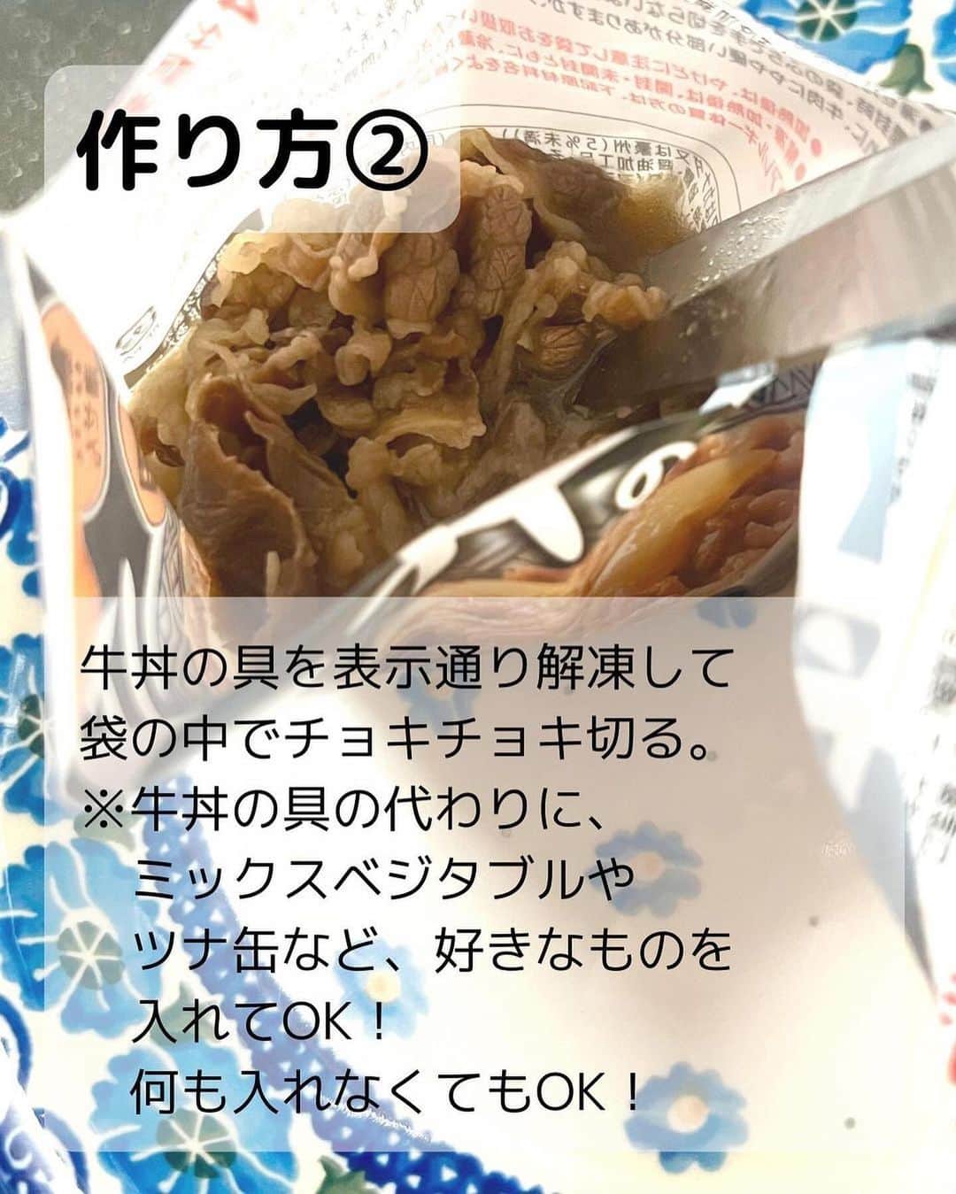 吉野家さんのインスタグラム写真 - (吉野家Instagram)「1歳からの離乳食にも👧👦《さつまいもグラタン》  📣おうち吉野家アンバサダー @mgmg_shu さんの投稿をご紹介！！ ぜひ参考にしてくださいね💗  ---- ⁡ さつまいもグラタン🍠 ⁡ @yoshinoya_co_jp さんの冷凍牛丼の具を使って 1歳頃から食べられる、 アレンジレシピを考えてみました🥰 ⁡ あまじょっぱくて、やみつきになる味です🥺💕 パン粉のサクサク感もいい！ ⁡ 余った牛丼の具は 大人がごはんにかけて食べてます🤣 安定に美味しい、最高。笑 ⁡ ちなみにコロッケにしても美味しすぎたよ🤭💕 離乳食終わってる子は コロッケも全力でおすすめする…！！！！！ ⁡ さつまいもグラタンは、牛丼の具の代わりに、 コーンやツナなど別の具材を入れたり、 なにも入れなくてもOK🙆‍♀️！ 気軽に家にある食材で、簡単に作ってみてね♡ ⁡ フリージング可能です〜！ ⁡ ✎おすすめの蒸し方🍠 　たっぷり水を全体につけてラップで包み、 　200Wで約20分レンチンする。 　※柔らかくなるまで様子見ながら 　　追加で加熱してね。 　※市販の焼き芋を使うのもおすすめ！ ⁡ ⁡ ✎解凍方法 　ふんわりラップをして 　600wで約40秒レンチン！ ⁡ 　※必ず様子をみながら。 　　足りないようなら追加加熱してください。 　※フリージングした量によって変動します。 ⁡ ⁡初めて食べる食材は、 アレルギーの心配があるので 必ず少量からスタートしてください⚠️  ～～～～～～～～～～～～～～～～～～～～～～～  #おうち吉野家 は忙しいママとパパの味方！  皆さんの#おうち吉野家 を使ったレシピをご紹介中🍀 吉野家冷凍食品でカンタンおいしいごはんを楽しもう♪ 定期便注文する人が急増中！のおうち吉野家を ぜひ公式サイトよりお買い求めください☺  公式サイトはプロフィールURLから🔽 @yoshinoya_co_jp  ～～～～～～～～～～～～～～～～～～～～～～～ #おうち吉野家アンバサダー #おうち吉野家 #吉野家 #yoshinoya  #吉野家冷凍豚丼の具 #吉野家冷凍豚丼  #おうちごはん #時短レシピ #簡単レシピ #アレンジレシピ #アレンジ料理 #豚丼 #冷凍食品 #料理 #今日のおかず#家庭料理 #手料理 #かんたんごはん #フーディテーブル #うつわ #和食器 #料理写真 #ランチ #おひるごはん #献立 #メニュー #幼児食 #幼児食レシピ」6月1日 17時57分 - yoshinoya_co_jp