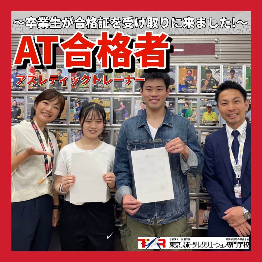 東京スポーツ・レクリエーション専門学校のインスタグラム