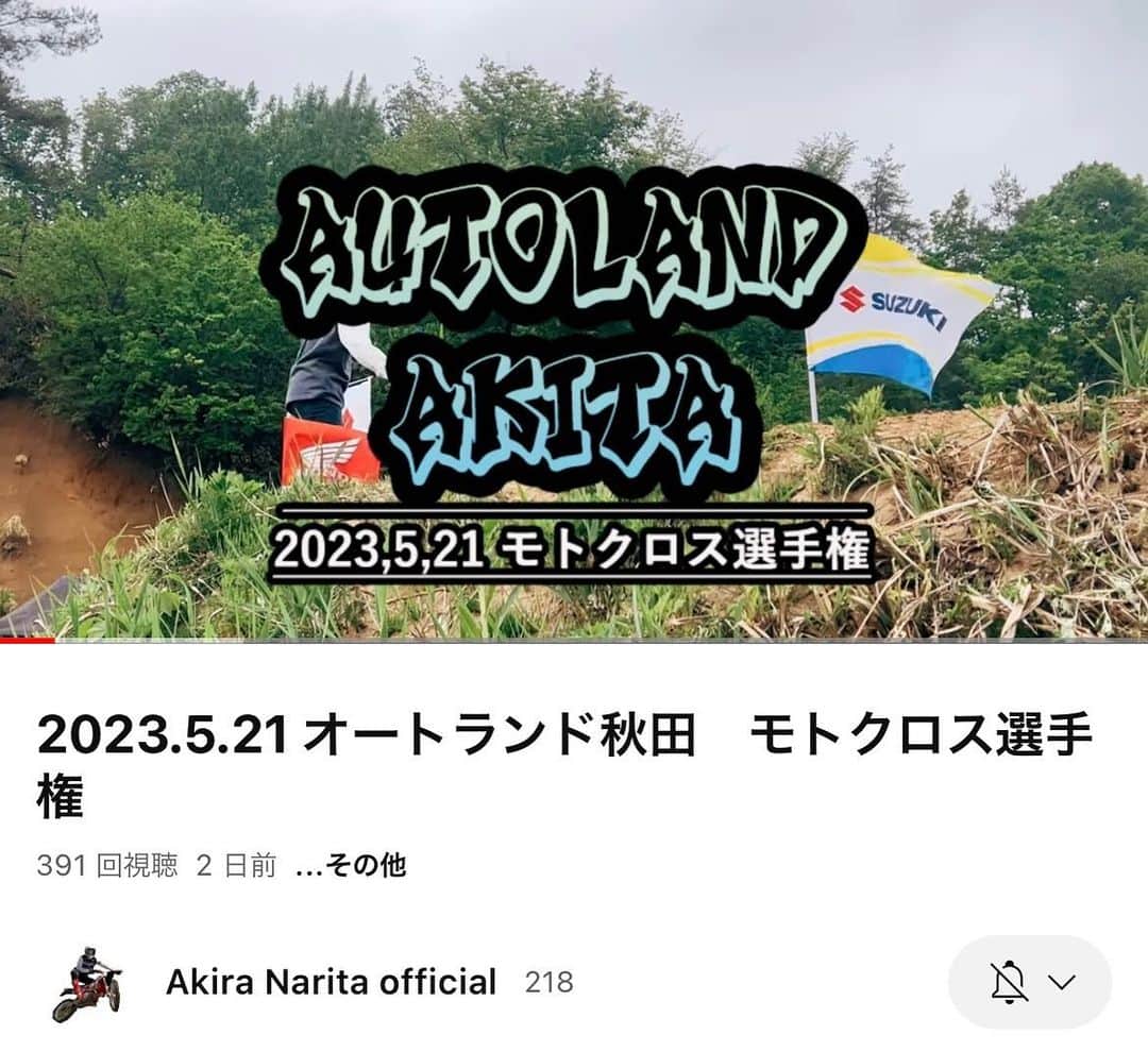 成田亮のインスタグラム：「オートランド秋田で走った動画です🎥 良かったら見てみてくださーい❣️ Making @funifuni908 👍🏽 YouTube → Akira Narita official   https://youtu.be/RngFC4nsB2U」