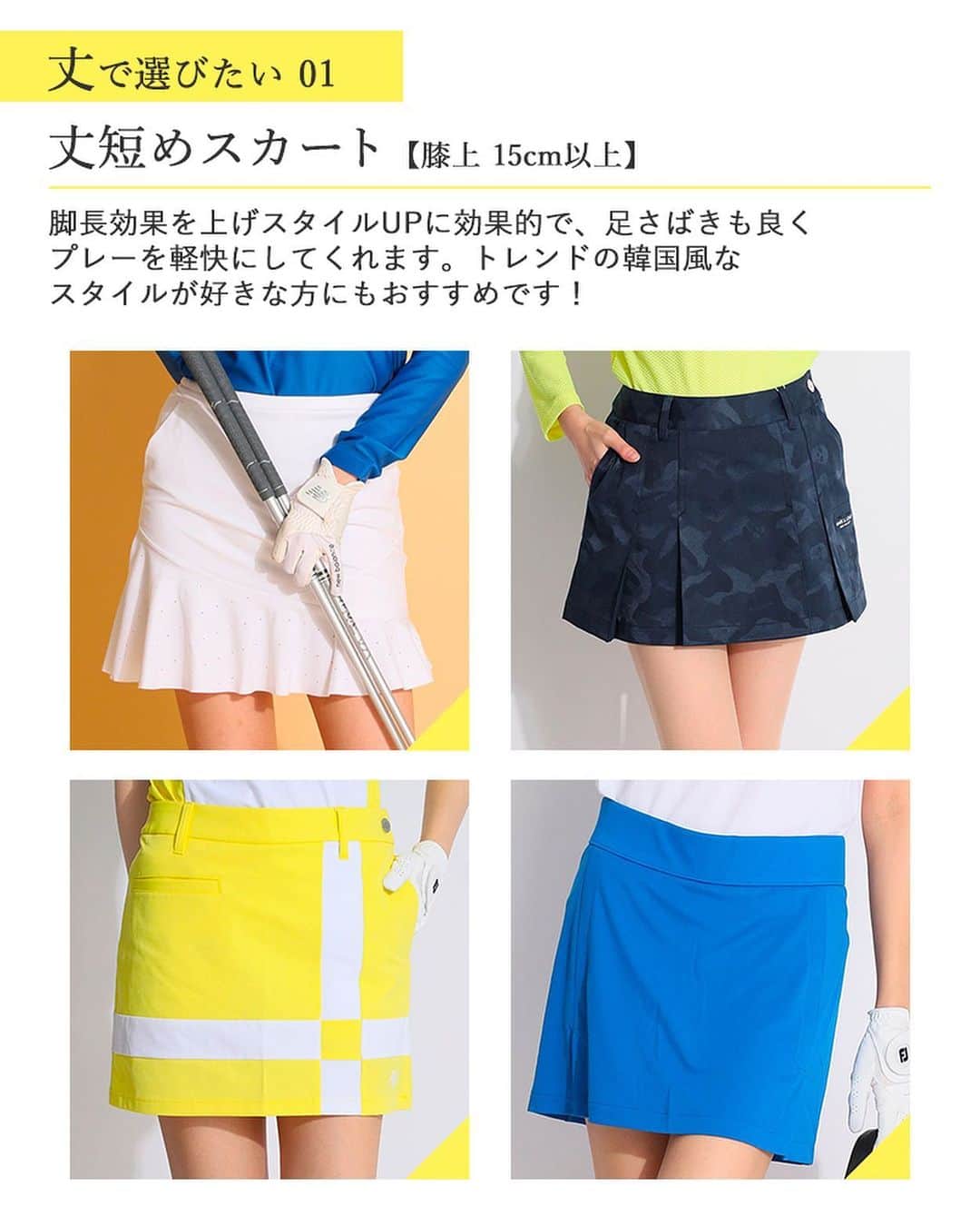 CURUCURUさんのインスタグラム写真 - (CURUCURUInstagram)「【丈、色、形で迷わず選べる夏スカート】  一言に"スカート"と言っても、丈・色・形は様々。 今回は豊富なラインナップの中から丈・色・形別今買い！スカートをご紹介💁‍♀️ お好みのスカートを見つけてみてくださいね！  ■丈短め アディダスゴルフ ECO切替パンチングフリルスカート 品番: EAT99 価格: ¥14,300(税込) カラー: ホワイト/ブラック サイズ: XS/S/M/L  ■丈長め キャロウェイ メッシュ細プリーツスカート 品番: C23128208 価格: ¥12,100(税込) カラー: ピンク/ブラック/ホワイト/ネイビー サイズ: SS/S/M/L  ■モノトーン調 ランバン スポール UV吸汗速乾スプラッシュ柄プリーツスカート 品番: VLV7392X8L 価格: ¥25,300(税込) カラー: ホワイト/ブラック サイズ: S/M/L  ■カラフル デサントゴルフ アシメプリーツ☆STRETCHスカート 品番: DGWVJE03 価格: ¥16,500(税込) カラー: ベージュ/ミントグリーン/ネイビー サイズ: SSS/SS/S/M/L  ■台形スカート ビバハート サイドロゴPT台形スカート 品番: 01278240 価格: ¥9,900(税込) カラー: ホワイト/サックス/ネイビー サイズ: 36/38/40/42  ■タイトめスカート アンサネス アシメ配色LINEタイトスカート 品番: AS21B002 価格: ¥8,910(税込) カラー: ホワイト/ブラック/ブルー サイズ: S/M/L  ■プリーツスカート テーラーメイドゴルフ 一体型ペチパンツ撥水プリーツスカート 品番: TJ283 価格: ¥17,600(税込) カラー: ブルー/ブラック/ホワイト サイズ: XS/S/M/L  ■フレアスカート アンサネス 【丈標準】Backフレア一体ペチ付きスコート 品番: AS32B001 価格: ¥9,460(税込) カラー: アクア/ネイビー サイズ: S/M/L  ※気になるアイテムは画面をタップでSHOPにとびます🏌️‍♀️ 　　  #ゴルファー #ゴルフ好きな人と繋がりたい#女子ゴルフ #ゴルフ部 #ゴルフウェア通販 #キュルキュルセレクト#ゴルフコーデ #curucuru女子 #ゴルフコーデ #ゴルフファッション#CURUCURU #キュルキュル #キュルコーデ #golf #ゴルフ女子 #golfwear #ゴルフ #ゴルフウェア #ゴルフ好き #ゴルフ仲間 #ゴルフ友達#golfstagram #instagolf  @adidasgolf  @callawayapparel_japan  @lanvin_sport_official  @vivaheartofficial  @ansuness_official  @taylormade_golf_japan_apparel_」6月1日 18時00分 - curucuru_golf
