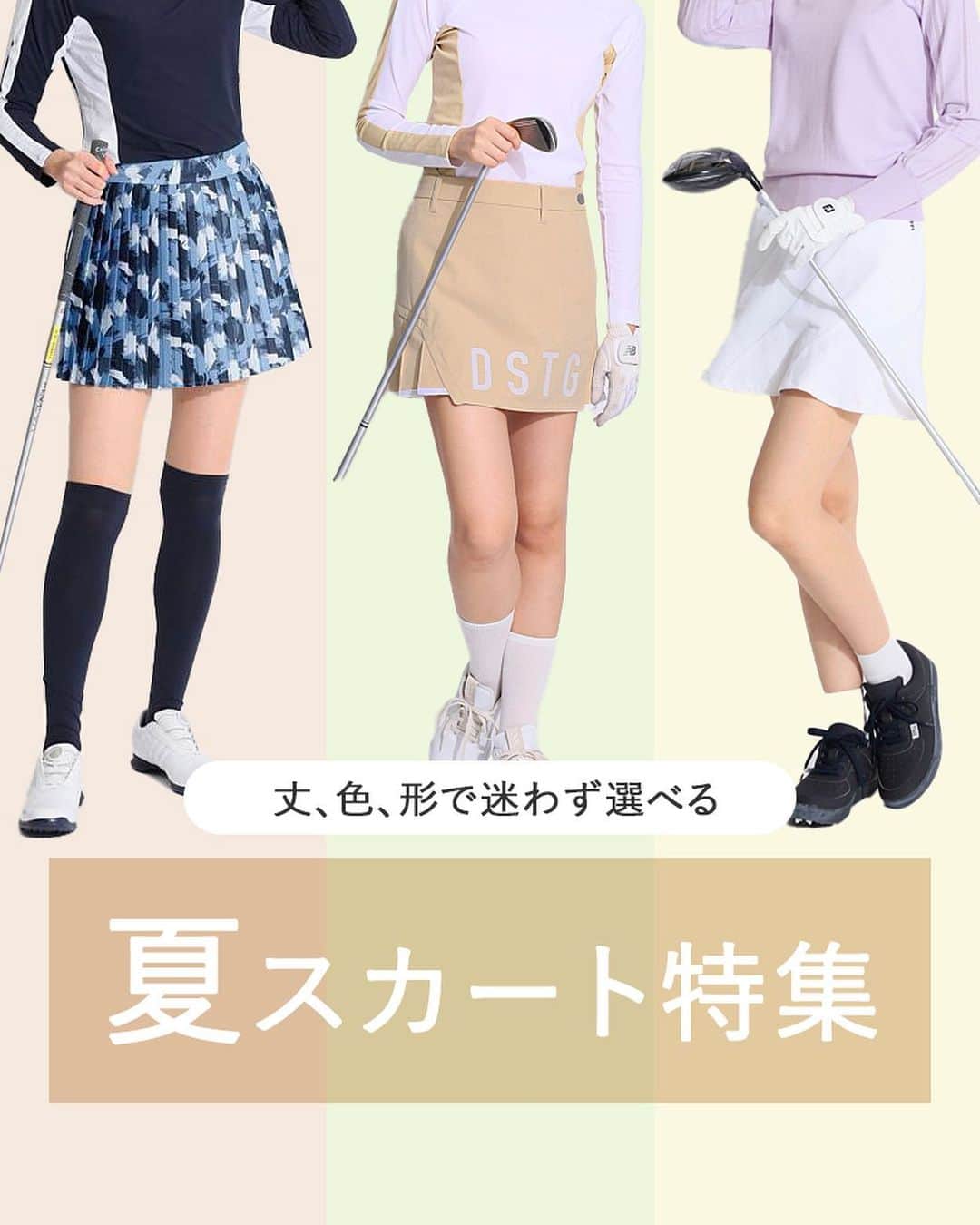 CURUCURUさんのインスタグラム写真 - (CURUCURUInstagram)「【丈、色、形で迷わず選べる夏スカート】  一言に"スカート"と言っても、丈・色・形は様々。 今回は豊富なラインナップの中から丈・色・形別今買い！スカートをご紹介💁‍♀️ お好みのスカートを見つけてみてくださいね！  ■丈短め アディダスゴルフ ECO切替パンチングフリルスカート 品番: EAT99 価格: ¥14,300(税込) カラー: ホワイト/ブラック サイズ: XS/S/M/L  ■丈長め キャロウェイ メッシュ細プリーツスカート 品番: C23128208 価格: ¥12,100(税込) カラー: ピンク/ブラック/ホワイト/ネイビー サイズ: SS/S/M/L  ■モノトーン調 ランバン スポール UV吸汗速乾スプラッシュ柄プリーツスカート 品番: VLV7392X8L 価格: ¥25,300(税込) カラー: ホワイト/ブラック サイズ: S/M/L  ■カラフル デサントゴルフ アシメプリーツ☆STRETCHスカート 品番: DGWVJE03 価格: ¥16,500(税込) カラー: ベージュ/ミントグリーン/ネイビー サイズ: SSS/SS/S/M/L  ■台形スカート ビバハート サイドロゴPT台形スカート 品番: 01278240 価格: ¥9,900(税込) カラー: ホワイト/サックス/ネイビー サイズ: 36/38/40/42  ■タイトめスカート アンサネス アシメ配色LINEタイトスカート 品番: AS21B002 価格: ¥8,910(税込) カラー: ホワイト/ブラック/ブルー サイズ: S/M/L  ■プリーツスカート テーラーメイドゴルフ 一体型ペチパンツ撥水プリーツスカート 品番: TJ283 価格: ¥17,600(税込) カラー: ブルー/ブラック/ホワイト サイズ: XS/S/M/L  ■フレアスカート アンサネス 【丈標準】Backフレア一体ペチ付きスコート 品番: AS32B001 価格: ¥9,460(税込) カラー: アクア/ネイビー サイズ: S/M/L  ※気になるアイテムは画面をタップでSHOPにとびます🏌️‍♀️ 　　  #ゴルファー #ゴルフ好きな人と繋がりたい#女子ゴルフ #ゴルフ部 #ゴルフウェア通販 #キュルキュルセレクト#ゴルフコーデ #curucuru女子 #ゴルフコーデ #ゴルフファッション#CURUCURU #キュルキュル #キュルコーデ #golf #ゴルフ女子 #golfwear #ゴルフ #ゴルフウェア #ゴルフ好き #ゴルフ仲間 #ゴルフ友達#golfstagram #instagolf  @adidasgolf  @callawayapparel_japan  @lanvin_sport_official  @vivaheartofficial  @ansuness_official  @taylormade_golf_japan_apparel_」6月1日 18時00分 - curucuru_golf