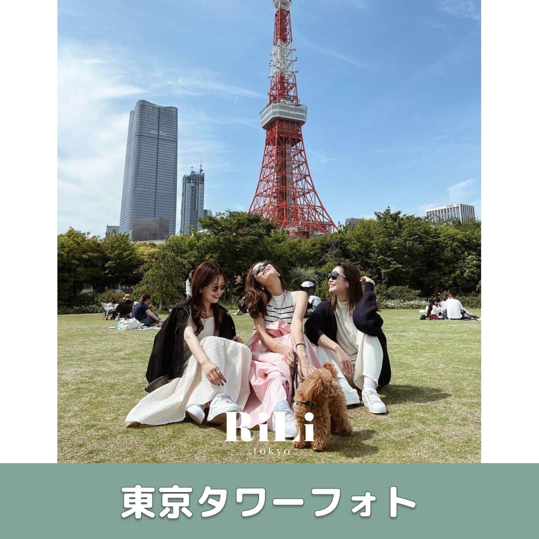 RiLiさんのインスタグラム写真 - (RiLiInstagram)「東京タワーが いま人気のフォトスポットに？！ 真似したい🎵 【東京タワーフォト】🗼  観光客を中心に 東京タワーといっしょに 撮る写真が人気なんだとか..💭♡  背景に映り込ませたり 手に乗せるフォトも とってとかわいい🌠  昼も夜もおすすめな 最強フォトスポットだよ✨  Edit by RiLi編集部🐰 aoi @shiia14  🤍🤍🤍  RiLiで紹介してもらいたい子は #rili_tokyo を付けてね❕ ⁣⁣ Special Thanks💐 Photo by⁣⁣ @suuuzukaa @hae_yom @__nyachan95__ @hyejin.k____160_3.45 ____ohi.___  @hye__svly @_.3aa3n @micomy_02 ⁣⁣  #東京タワー #芝公園 #東京タワーフォト #ピクニックフォト #写真の撮り方 #サングラスフォト #韓国ファッション #東京観光 #도쿄여행 #일본여행 #도쿄타워 #피크닉 #rili_tokyo #おしゃれさんと繋がりたい #お洒落さんと繋がりたい #ファッション #패션스타그램 #ootd #outfit」6月1日 18時00分 - rili.tokyo