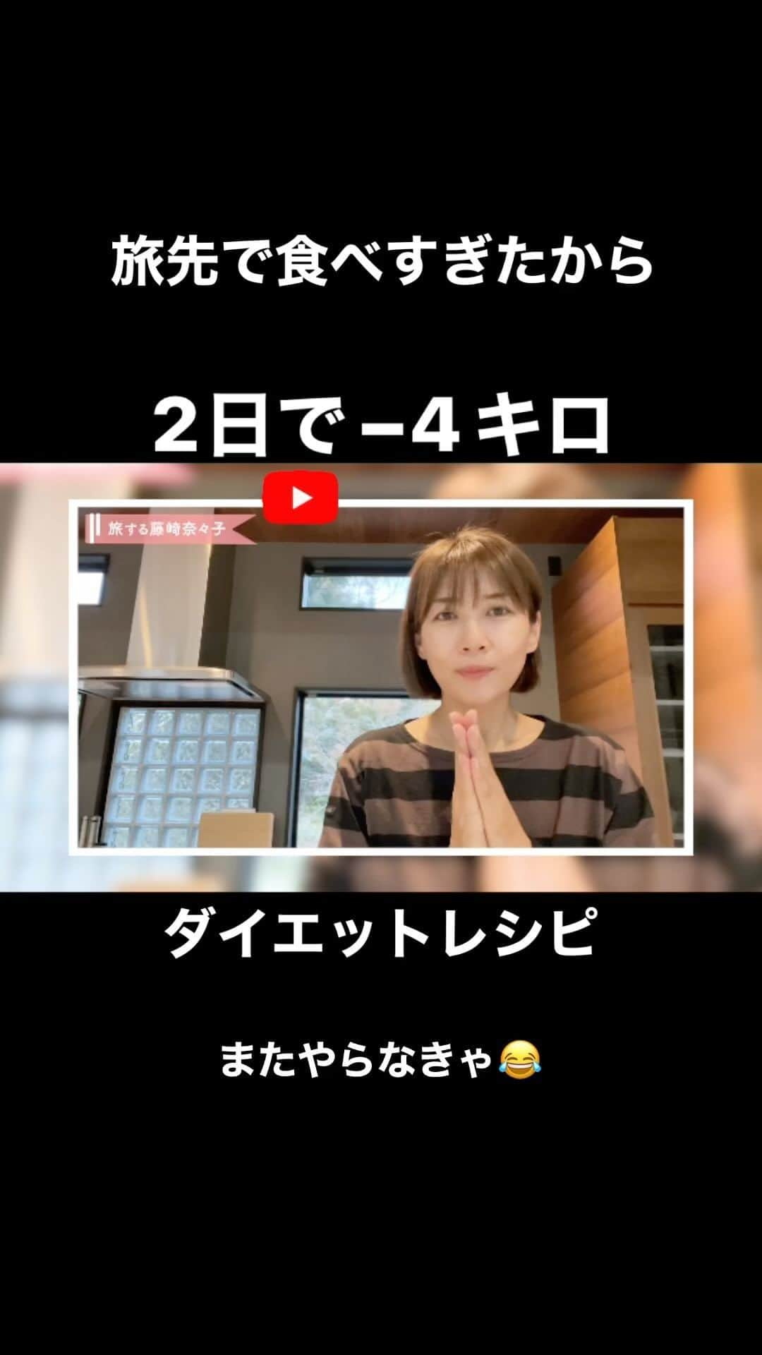 藤崎奈々子のインスタグラム