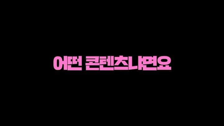 チョ・グォン のインスタグラム：「어떤콘텐츠냐면요.  2023.06.08 18:00 1화공개 매주 목요일 PM6:00 업로드   #보권말권 #털어보권」