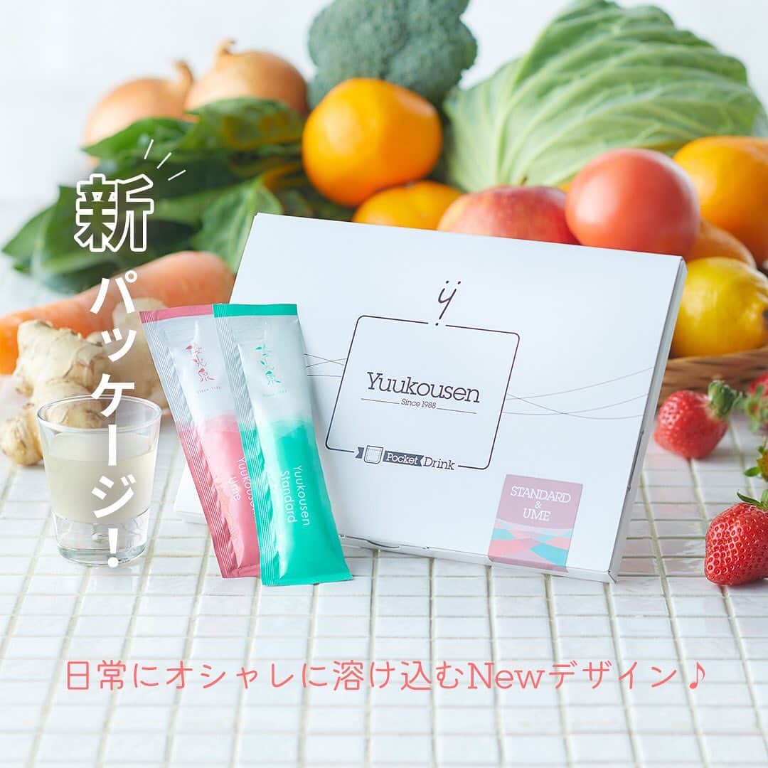 yuukousenのインスタグラム：「. ╲新パッケージで衣替え╱  優光泉ポケットシリーズのパッケージを リニューアルいたしました👏  みなさまお気づきでしたか？✨  日常にオシャレに溶け込む シンプルなデザインに仕上げました♪  ポケット優光泉で、あなたの毎日が もっとHAPPYになりますように！   .｡.:*･ﾟ＋.｡.:*･ﾟ＋.｡.:*･ﾟ＋.｡.:*･ﾟ＋.｡.:*･ﾟ＋ 「明日の私がもっと好きになる。」  そんなみなさまの毎日を 優光泉がサポートいたします✿  ▼優光泉オフィシャルサイトはこちら https://bit.ly/3jjX7gn .｡.:*･ﾟ＋.｡.:*･ﾟ＋.｡.:*･ﾟ＋.｡.:*･ﾟ＋.｡.:*･ﾟ＋  #ポケット優光泉 #ポケット優光泉濃縮和漢発酵ドリンク #リニューアル  #優光泉 #優光泉濃縮和漢発酵ドリンク #酵素ドリンク #酵素ファスティング #置き換えダイエット #ファスティングダイエット #佐賀県産 #無添加生活 #植物性発酵飲料 #美活女子 #優光泉生活 #手軽 #携帯 #持ち運び #旅行のお供に #衣替え」