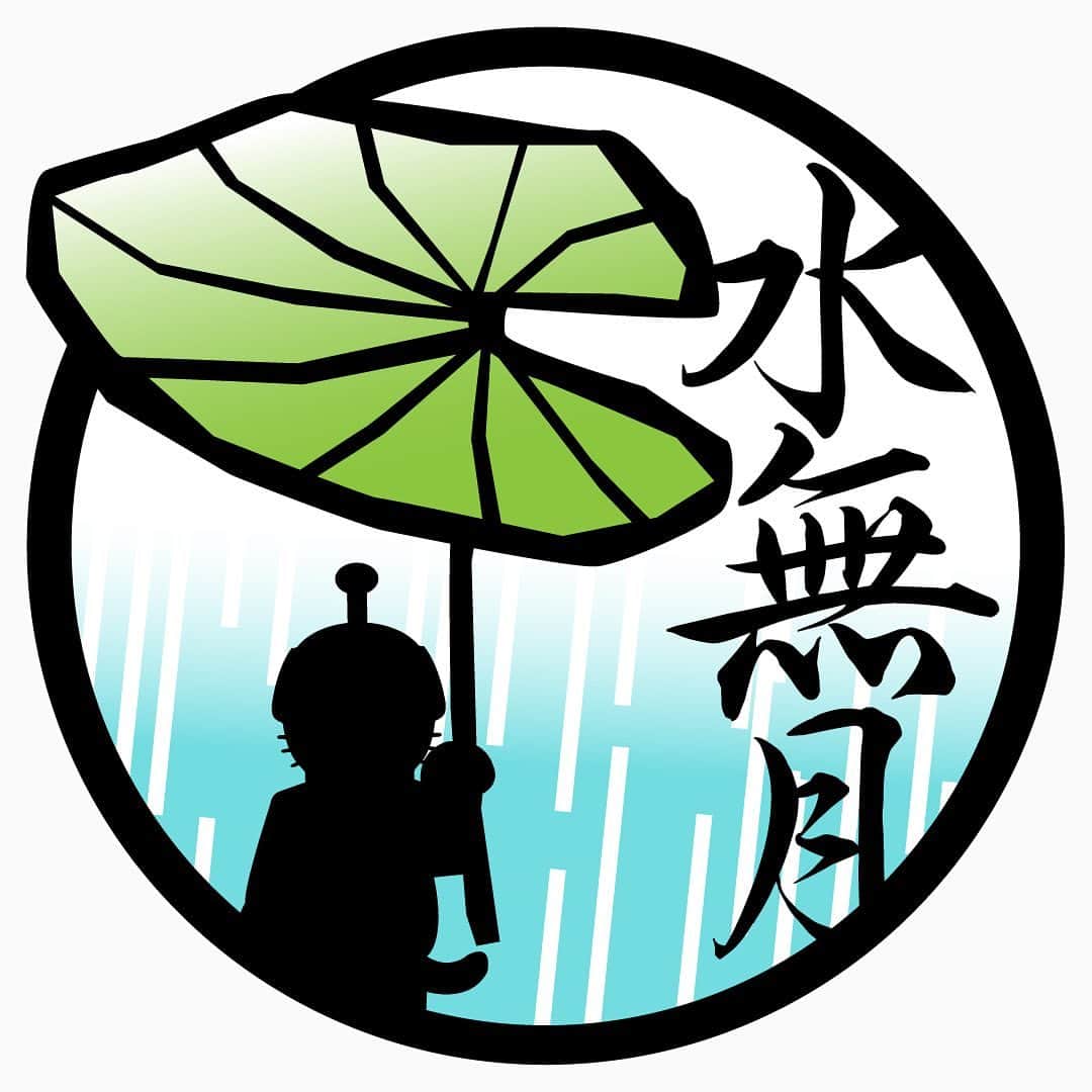 江戸ワンダーランド 日光江戸村のインスタグラム：「・ 水無月 |  June ・ ・ #edo #June #水無月 #6月になりました #いざ江戸へドロン  #edowonderland #江戸ワンダーランド日光江戸村」