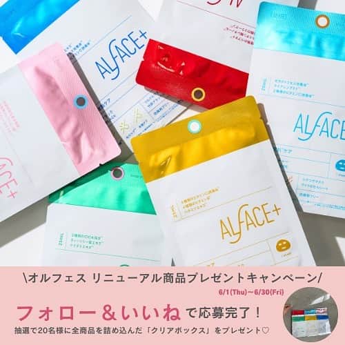 オルフェス（ALFACE+）のインスタグラム：「\『オルフェス シートマスク』リニューアル記念 #シンオルフェス 先行お試し🎁/  2023年8月にオルフェスは商品リニューアルを行います！  商品リニューアルを記念して、抽選で20名様に全6種類を詰め込んだ『クリアボックス』を先行お試ししていただきます✨ ⚠️当選後、「#シンオルフェス」を付けて商品レビューしてくださる方のみご応募ください！⚠️  たくさんのご応募お待ちしてます💗  ◆当選賞品・人数 クリアボックス　20名様  ◆応募方法 ①オルフェス公式アカウント(@alface_lohas)をフォロー ②この投稿に「いいね」💗 ③当選後、「#シンオルフェス」を付けて商品レビューをお願いいたします！  ✨この投稿を@alface_lohasのメンションをつけてストーリーズにシェアで当選確率UP✨ ⁡ ※非公開アカウントは対象外となります。 ※賞品の発送は日本国内に限らせていただきます。 ⁡ ◆応募期間 2023年6月1日（木）~2023年6月30日（金）23時59分まで ※応募期間は予告なく変更となることがあります。 ⁡ ◆選考・結果発表 厳正な選考のうえ、当選者を決定いたします。 応募時に使用されたInstagramアカウントへのDM（ダイレクトメッセージ）にて当選通知を送信させていただきます。 ⁡ ＜ 応募規約 ＞ ロハス製薬株式会社(以下「当社」といいます)がInstagramを活用して実施する“商品リニューアル記念キャンペーン”(以下「本キャンペーン」といいます)に応募の方は以下をお読みいただき、同意の上でご応募ください。 ⁡ 【応募について】 ・日本国内在住の方(本キャンぺーンの関係者は応募できません) ・この応募規約に同意された方 ・応募者ご自身がInstagramアカウントを保有し、かつ、そのアカウントから当社アカウントをフォローされている方 ⁡ 【投稿について】 ・投稿されたコメント、ユーザーネーム、投稿日時は、弊社の各種広告・宣伝物に活用させていただく場合がございます。 ・応募される方は、各種広告・宣伝物に活用することにご同意いただいたものとみなします。 ・応募にあたり、以下のような投稿を行なわないでください。 - 著作権など第三者の権利を侵害するもの、名誉・信用を毀損するもの、迷惑行為となるもの、その他法令違反となるもの、及びそのおそれがあると弊社が判断したもの。 - 第三者や他社(その製品を含む)を誹謗中傷する表現、差別的な表現、嫌悪感を抱く可能性のある表現、その他公序良俗に反する表現、及びこれらに該当するおそれがあると弊社が判断したもの。 - 住所など個人情報その他個人を特定できる情報が含まれるもの。 ・未成年の方の応募投稿には、保護者の方の同意が必要になります。 ⁡ 【当選の無効について】 以下にあてはまる場合は、当選を無効とさせていただきます。 ・応募いただいたアカウントを非公開設定にした場合 ・賞品発送時点までに当社アカウントのフォローを外された方 ・当選のご連絡をメッセージでさせていただき、メッセージに記載された期日を過ぎても、ご返信がない場合 ・ご連絡先登録フォームに間違った情報を入力された方 ・本キャンペーンの応募状況および選考結果に関するお問い合わせにはお答えいたしかねますので、あらかじめご了承ください。 ⁡ 【個人情報の取扱いについて】 ・いただいた情報は、本キャンペーンの賞品発送のためのみに使用いたします。 ・賞品発送後、一定期間経過後に破棄させていただきます。 ⁡ 【その他】 ・当選で獲得された権利は、他の方に譲渡することはできません。 ・新しくフォローしてくださる方、すでにフォローしていただいている方いずれも対象となりますので、お気軽にご応募ください。 ・当選者には、キャンペーン終了日以降順次、Instagramのダイレクトメッセージにて、当アカウントよりご連絡させていただきます。 ・Instagramおよび関連するアプリケーションの動作環境により生じるいかなる損害についても、当社が責任を負うものではありません。 ・本キャンぺーンに参加したこと、または当選したことに起因するいかなる損失、負債、被害、費用、その他の申し立てについて、当社は一切責任を負いません。  #プレゼントキャンペーン #プレゼントキャンペーン実施中 #プレゼント企画 #プレキャン #先行お試し #先行お試しキャンペーン #新商品発売 #商品リニューアル #キャンペーン実施中」
