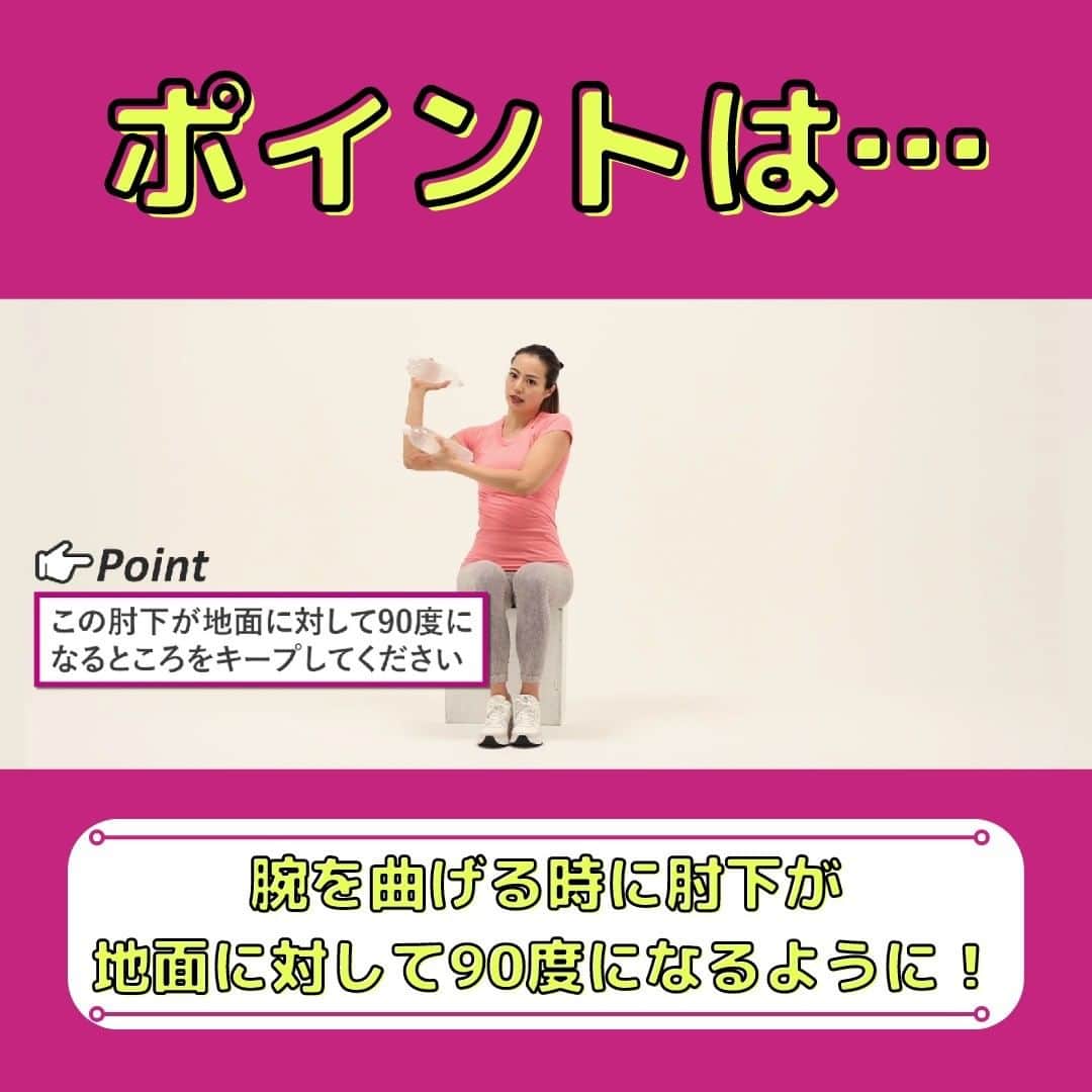 岡部友さんのインスタグラム写真 - (岡部友Instagram)「【宅トレ】【ウエイトトレーニング】【デスクワーク】 今回はペットボトルを使ったお家でできるウエイトトレーニングをご紹介🏋  肩周りのほぐしや二の腕の引き締めにもおすすめ！ デスクワークの気分転換にもやってみてください🤲  ☆回数 15回×2セット  ☆ショルダープレス（ペットボトル）のポイント 腕を曲げる時に肘下が床に対して９０度になるようにキープ！  アプリでは【自宅でウエイトトレーニング】【肩周りほぐし】【二の腕引き締め】【気分転換】の宅トレをトレーニングメニューでご紹介中🤗  詳しい解説にそってトレーニングメニューで行うことで効果UP！  @tomomo.takutore のプロフィールのリンクから「宅トレ」アプリのダウンロードお待ちしております🔥  ---------------------------------------------------- 今週のアプリ新着トレーニングメニュー 「お家にあるものを使って！ウエイトトレーニング」 ----------------------------------------------------  #岡部友 #宅トレ #岡部友の宅トレ #筋トレ #筋トレ女子 #筋トレメニュー #トレーニング #トレーニングメニュー #エクササイズ #ワークアウト #ウエイトトレーニング #ショルダープレス #負荷トレーニング #気分転換 #肩トレ #肩トレーニング #肩周り #二の腕 #二の腕引き締め #二の腕トレーニング #二の腕シェイプ #デスクワークの方にオススメ #お家で出来る筋トレ」6月1日 18時44分 - tomomo.takutore