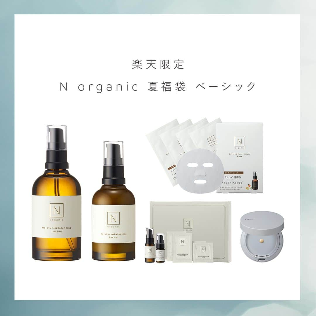 N organic (エヌオーガニック) さんのインスタグラム写真 - (N organic (エヌオーガニック) Instagram)「＼ Pre Summer Bag ／ N organic、お得な夏福袋のご案内です🌞  公式サイト、楽天市場でそれぞれお求めいただけますので、N organicをすでにご利用いただいている方も、初めてお試しいただく方も是非チェックしてくださいね✨ ・ ・ ================== 🌿N organicが初めての方にも ✔️楽天限定　N organic 夏福袋 ベーシック／合計17,798円→¥11,000（税込）  　└N organic モイスチュア＆バランシングローション 　└N organic モイスチュア＆バランシングセラム 　└＆WOLF UVセラムリキッドファンデーション　002 light beige 　└N organic  エンリッチ＆コンセントレートマスク 4枚入り 　└N organic モイスチュア＆バランシングトライアルキット  ✔️楽天限定　N organic 夏福袋 Bright ／合計17,908円→¥12,100（税込） 　└N organic Bright ホワイト クリア ローション [医薬部外品] 　└N organic Bright ホワイト リッチ クリーム [医薬部外品] 　└N organic Bright ホワイト メラノリーチ エッセンス ミニサイズ [医薬部外品] 　└N organic Bright トーンアップUVプロテクター ミニサイズ 　└N organic Bright スキンケア トライアルキット [医薬部外品]  さらに、楽天スーパーSALE中は楽天ポイント最大46倍となっております！ ※期間：6/4 20:00～6/11 01:59  ================================ 🌿すでにN organicをご愛好いただいている方にも ライン使いにおすすめ！公式サイトで販売する年に一度のお得なサマーバッグです。 超早得！6/11までの購入でスペシャルな美白ケアがついてきます  ✔️Vieセット／合計¥26,730→¥13,365（税込） 　└N organic Vie モイストリフト クレンジングクリーム 　└N organic Vie クリアホイップ フォーム 　└N organic Vie リンクルパック エッセンス 　└N organic Vie モイストリペアナイトセラム 　└N organic Vie リンクルパック エッセンス マスク(4枚入り)  ✔️Basicセット／合計¥18,150→¥9,982（税込） 　└N organic モイスチュア&バランシング クレンジングミルク 　└N organic モイスチュア&バランシング クレンジングフォーム 　└N organic エンリッチ&コンセントレート VCエッセンス 　└N organic エンリッチ&コンセントレート マスク 　└N organic モイスチュア&バランシング リップバーム  ✨6/11までのご購入で、以下もセットでついてくる✨  ※Vieセット・Basicセットのみ ・N organic Bright ホワイト メラノリーチ エッセンス マスク (4枚入り)［医薬部外品］ ・N organic Bright トーンアップUVプロテクター ミニ ・N organic Bright スキンケア トライアルキット [医薬部外品]   #norganic #新商品 #エヌオーガニック #Nオーガニック #福袋 #夏福袋 #楽天 #楽天スーパーセール」6月1日 18時46分 - norganic_official